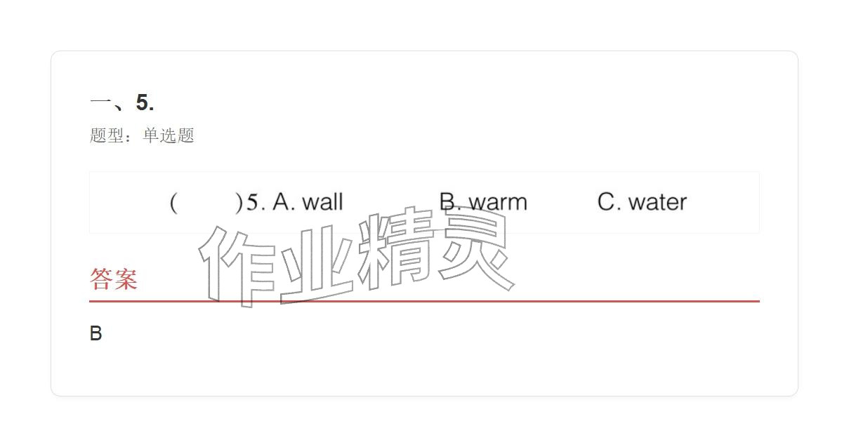 2025年学业水平评价四年级英语上册外研版&nbsp;参考答案第51页