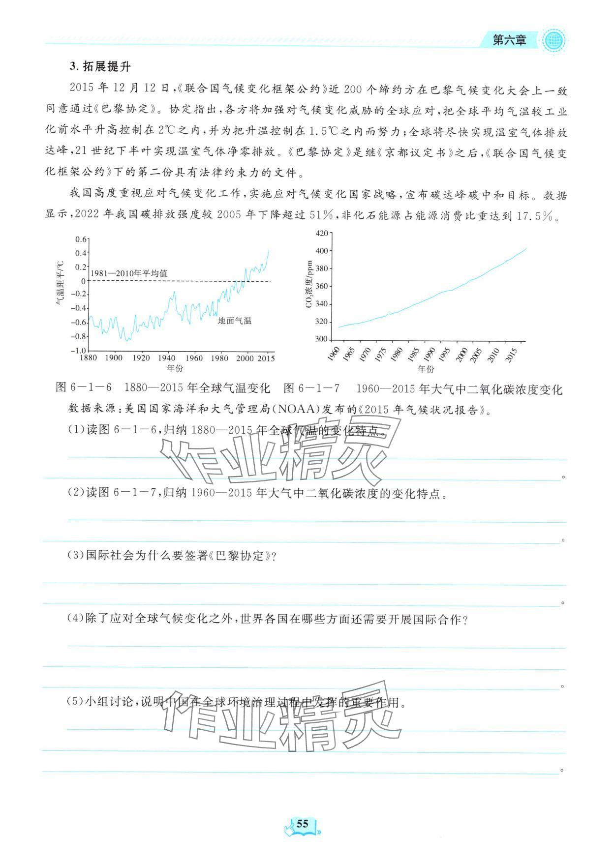 2025年填充图册山东科学技术出版社七年级地理上册人教版 第1页
