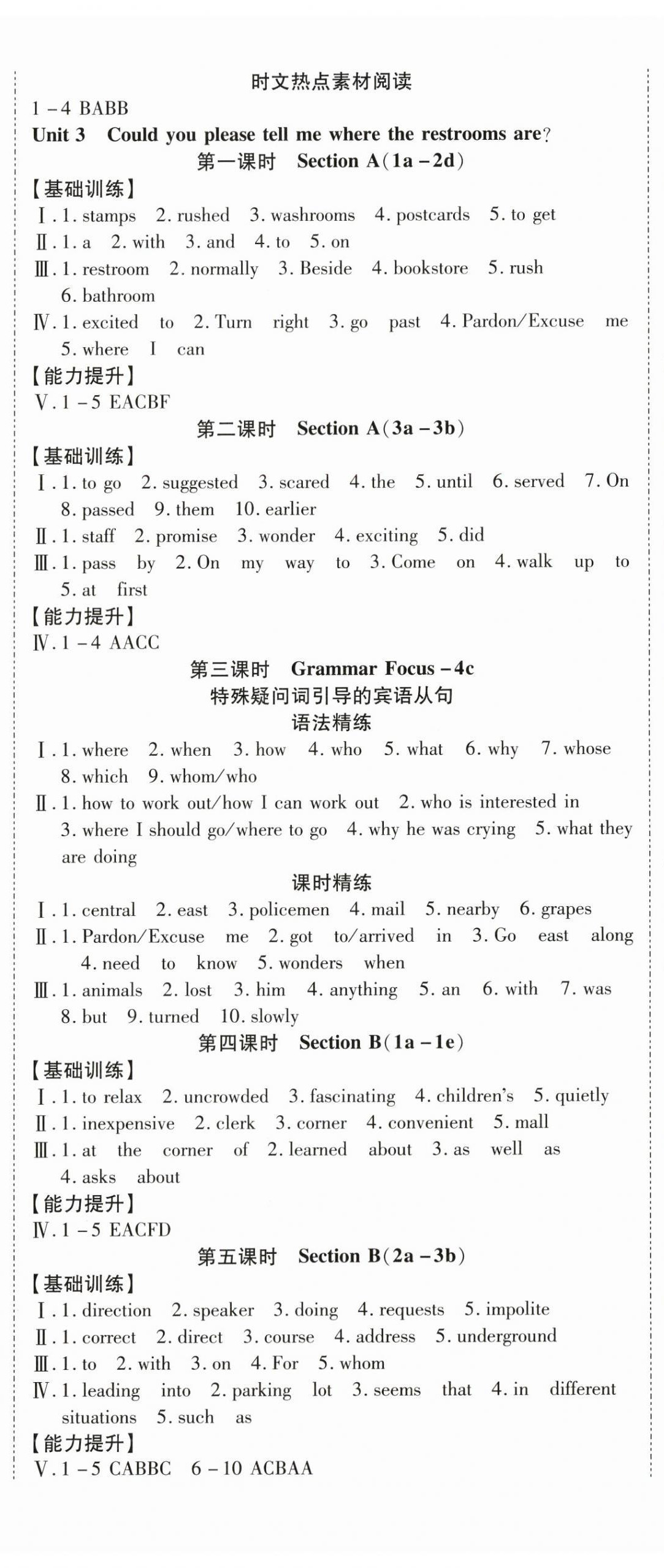 2025年暢行課堂九年級英語全一冊人教版貴州專版 第4頁