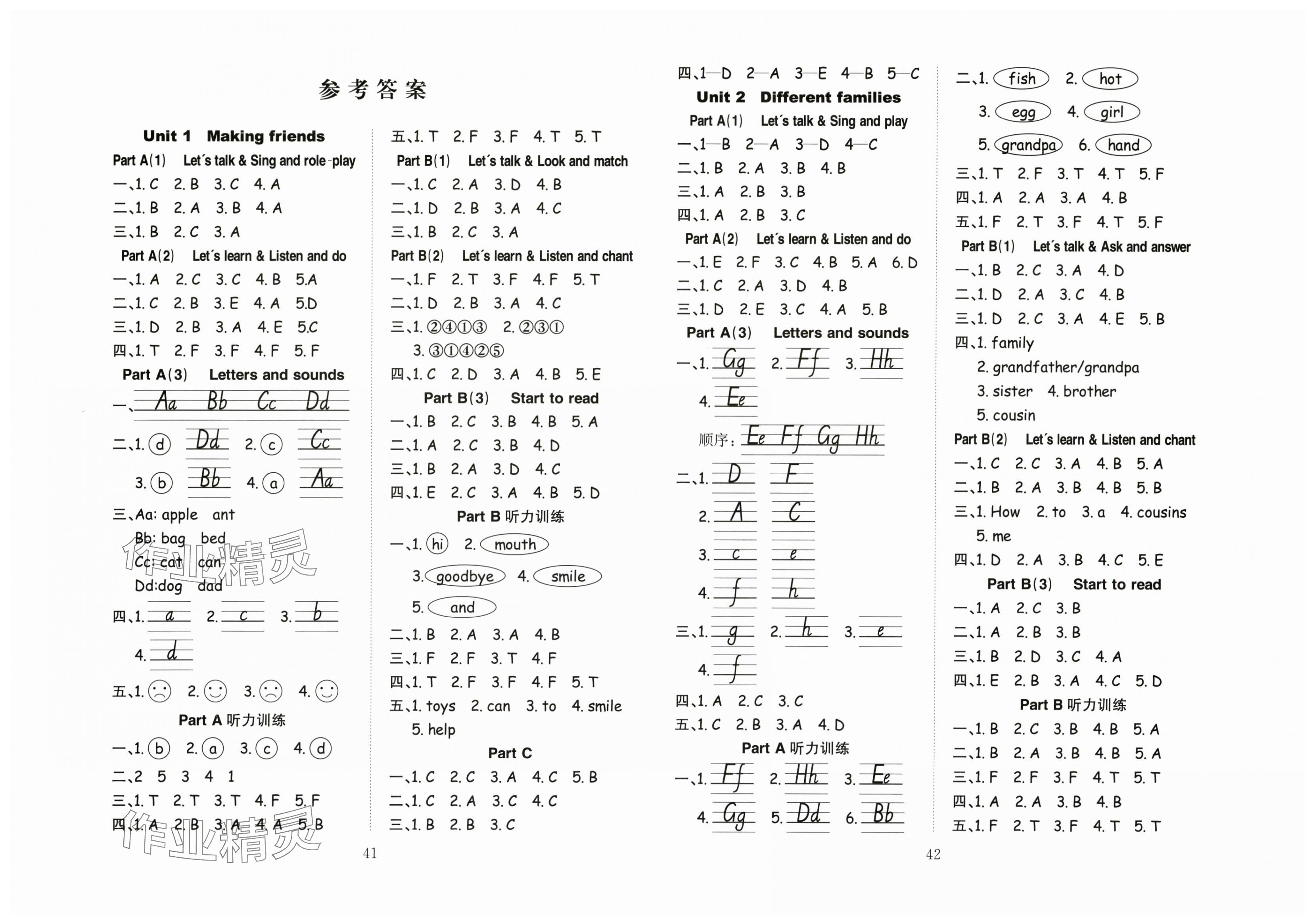 2025年阳光课堂课时作业三年级英语上册人教版 第1页