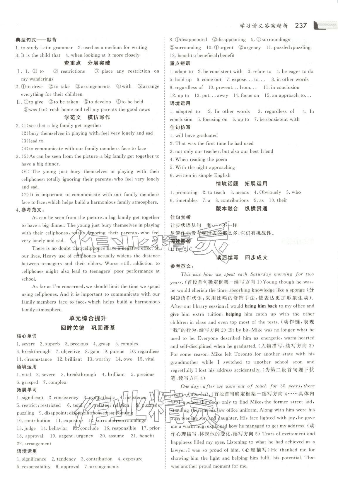 2025年金版新学案高中英语选择性必修第二册 第6页