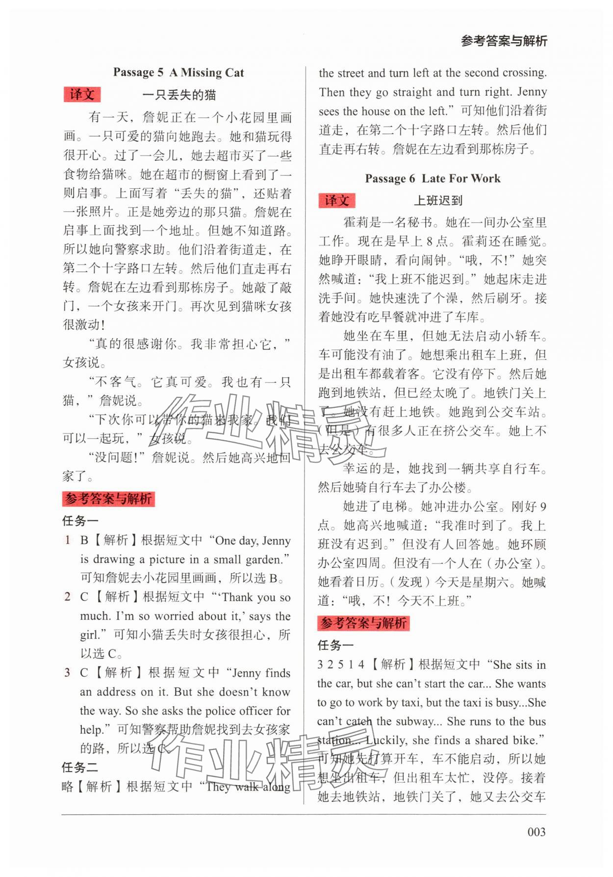 2025年小学英语阅读强化训练100篇六年级 第3页