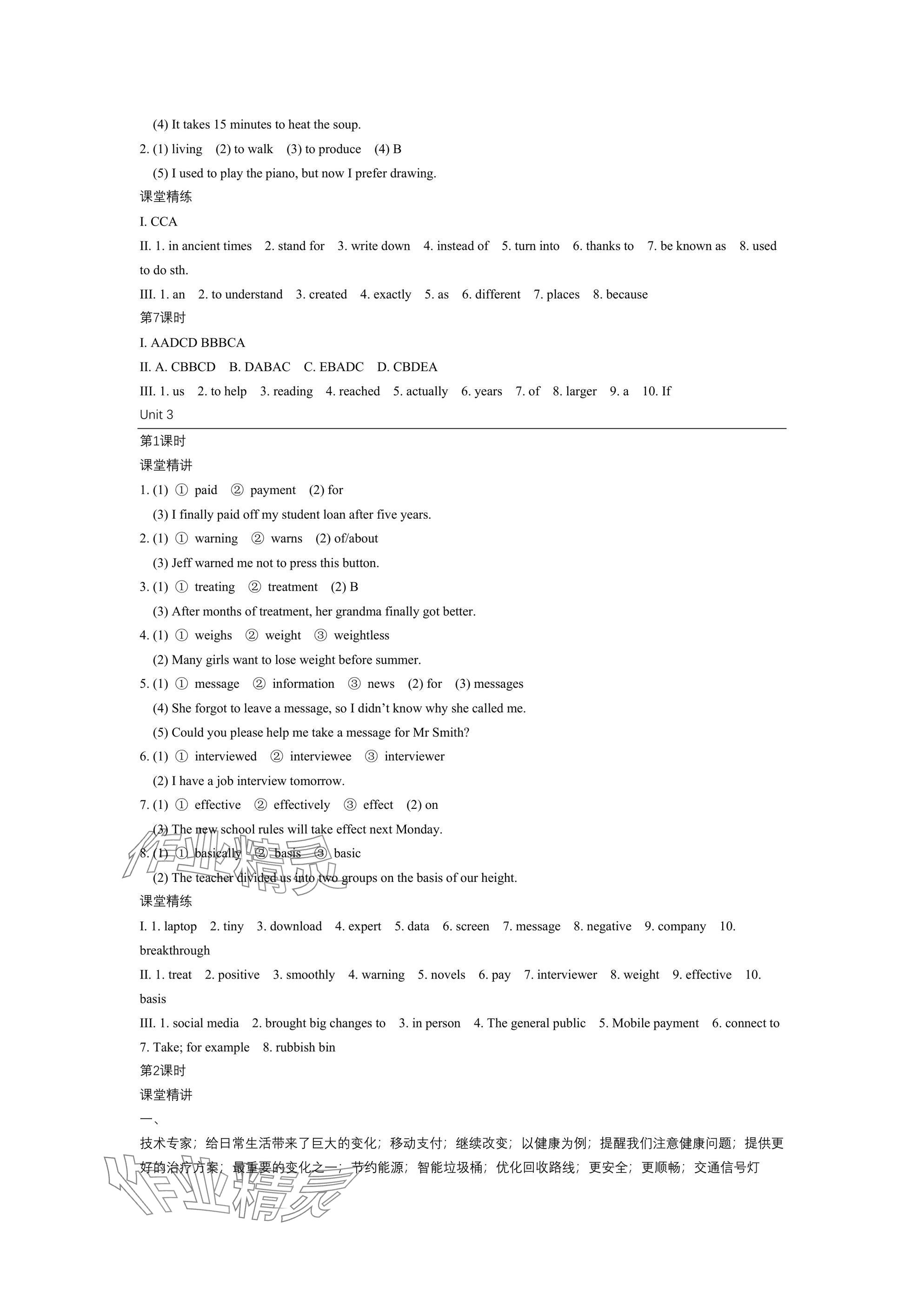 2025年深圳金卷导学案八年级英语上册沪教版 参考答案第6页