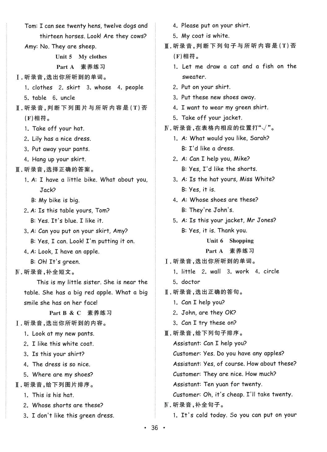 2024年全頻道課時(shí)作業(yè)四年級(jí)英語(yǔ)下冊(cè)人教版 第4頁(yè)