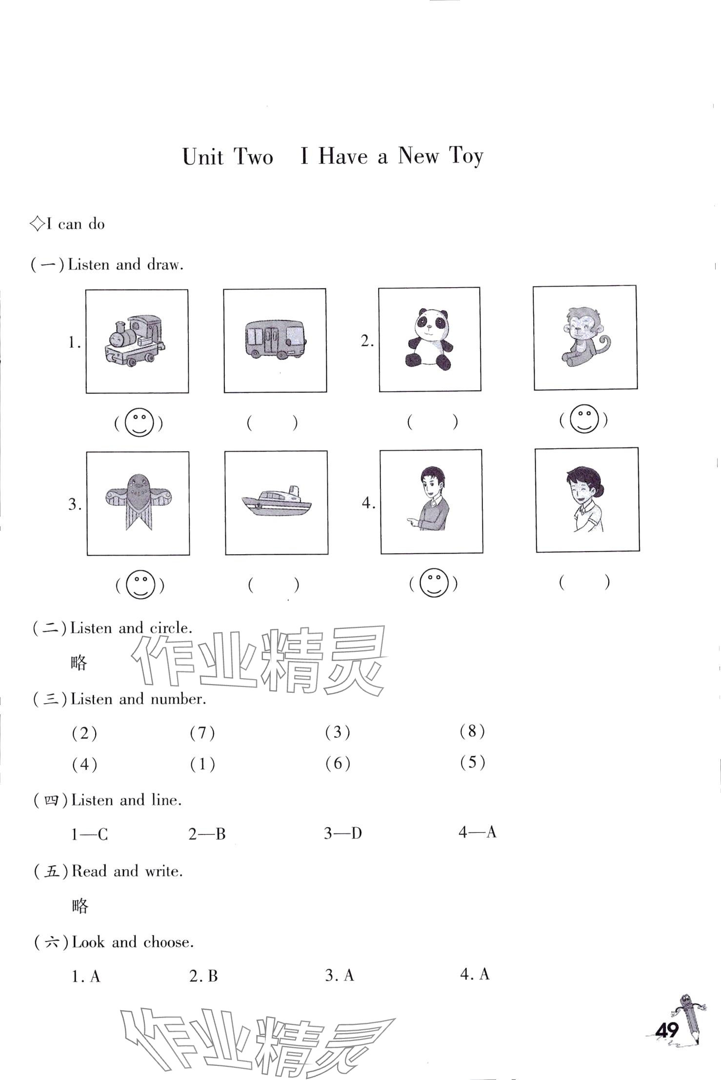 2024年學(xué)習(xí)指要三年級英語下冊重大版 第3頁