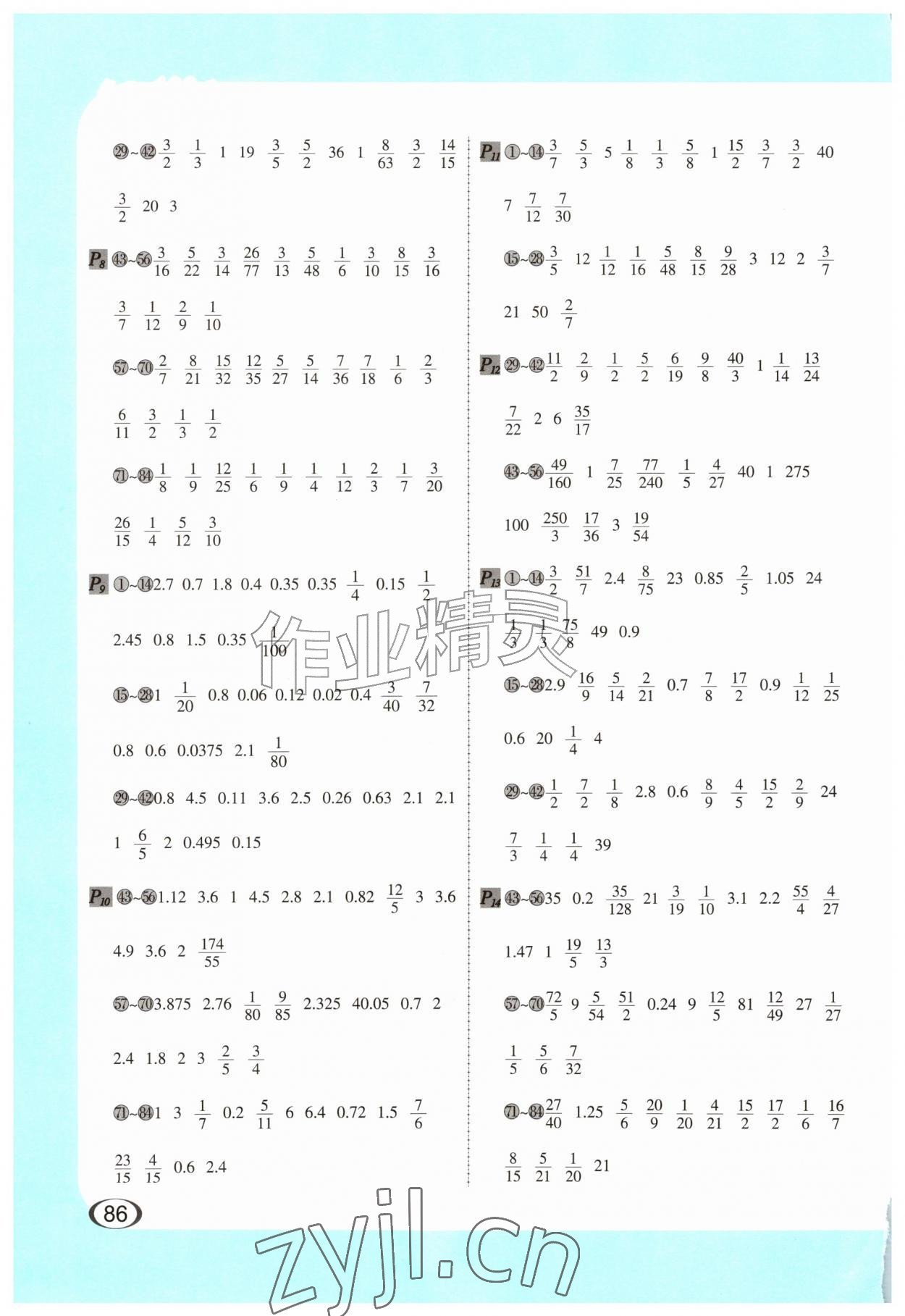 2026年全横式每天100道口算题卡六年级上册人教版&nbsp;第2页