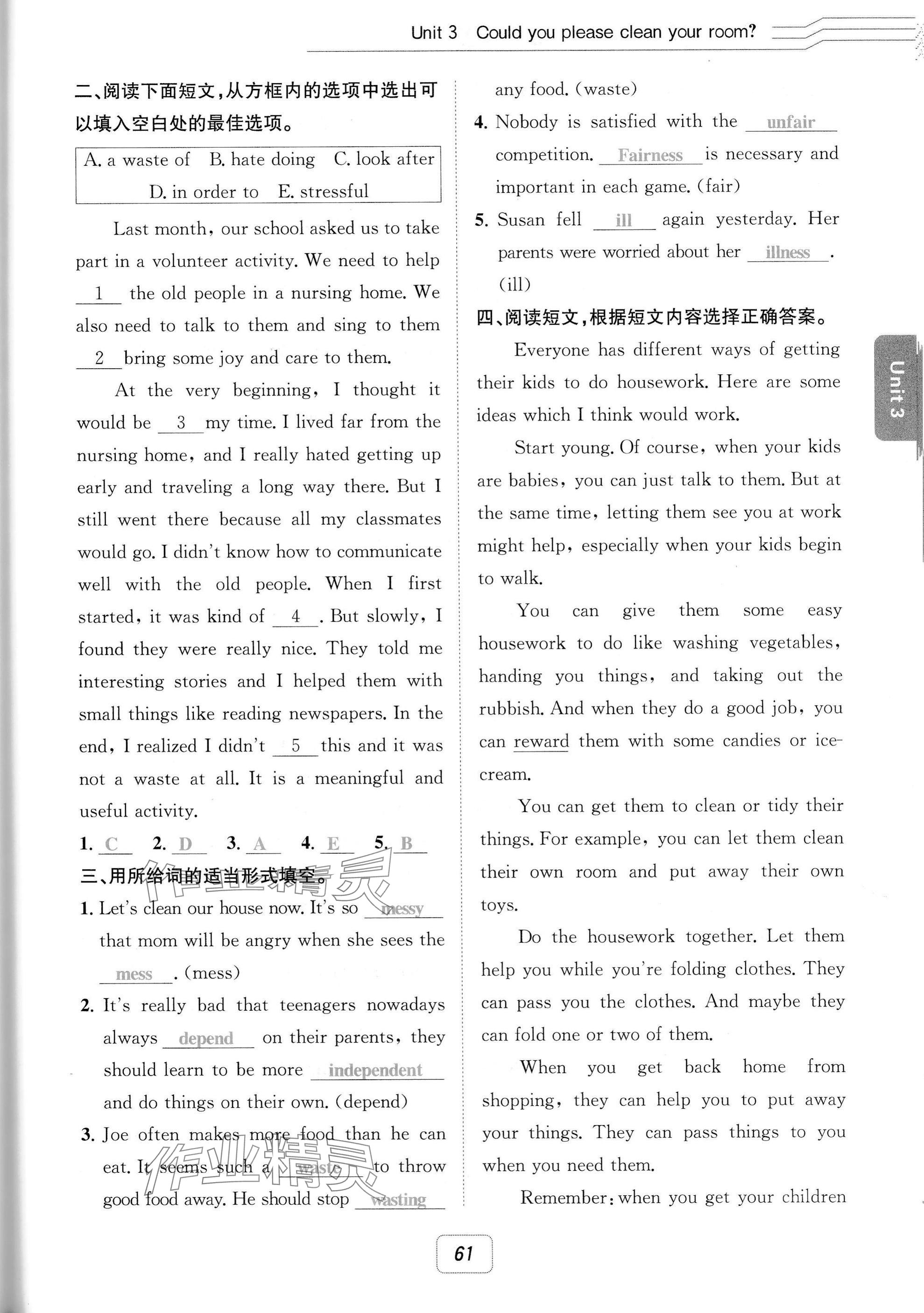 2025年名校金典課堂八年級英語下冊人教版 第61頁