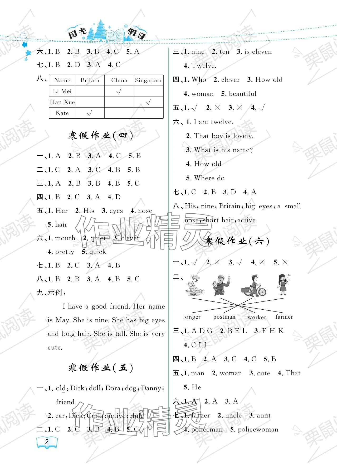 2024年陽光假日寒假五年級英語人教精通版 參考答案第2頁