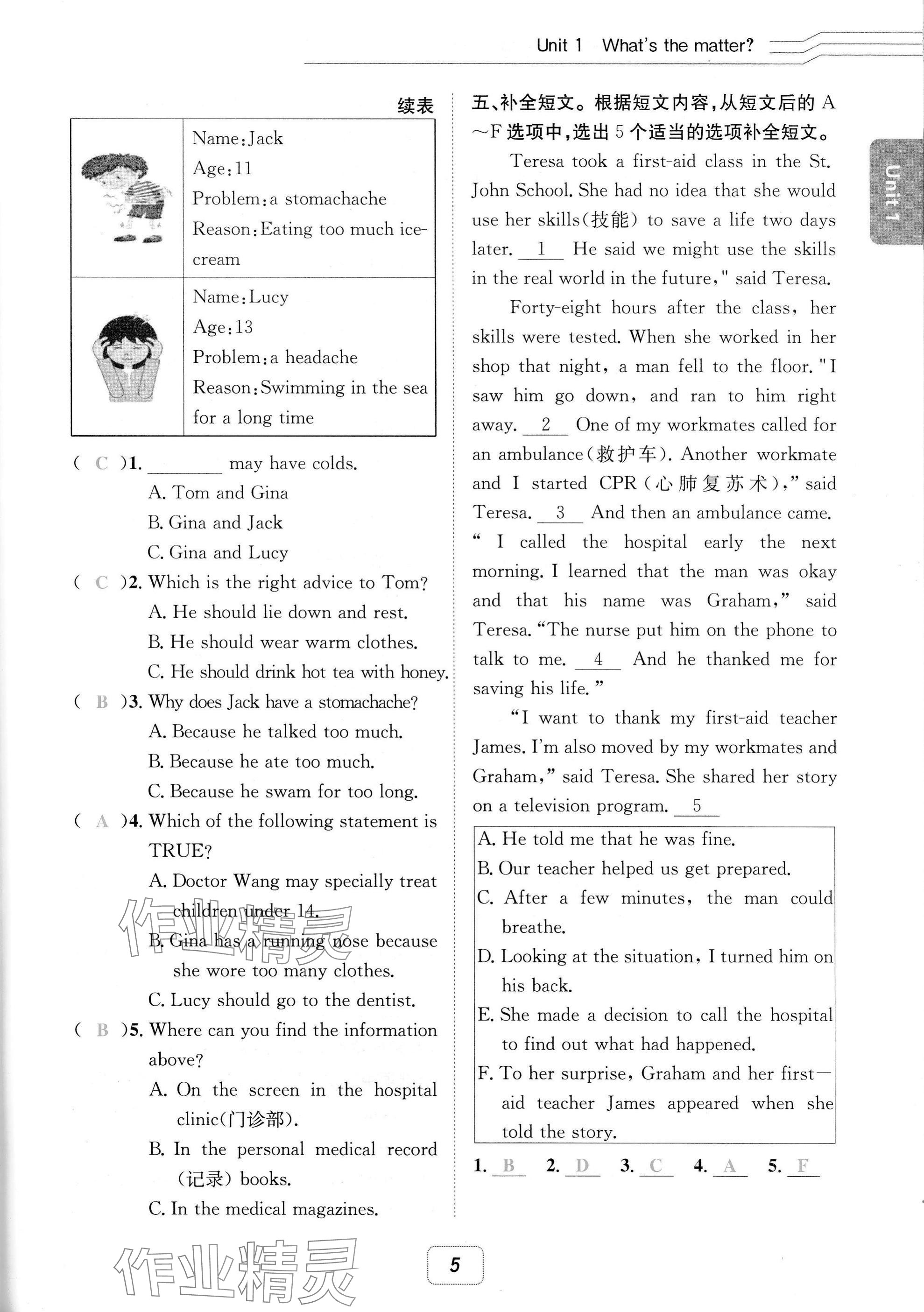 2025年名校金典課堂八年級英語下冊人教版 第5頁