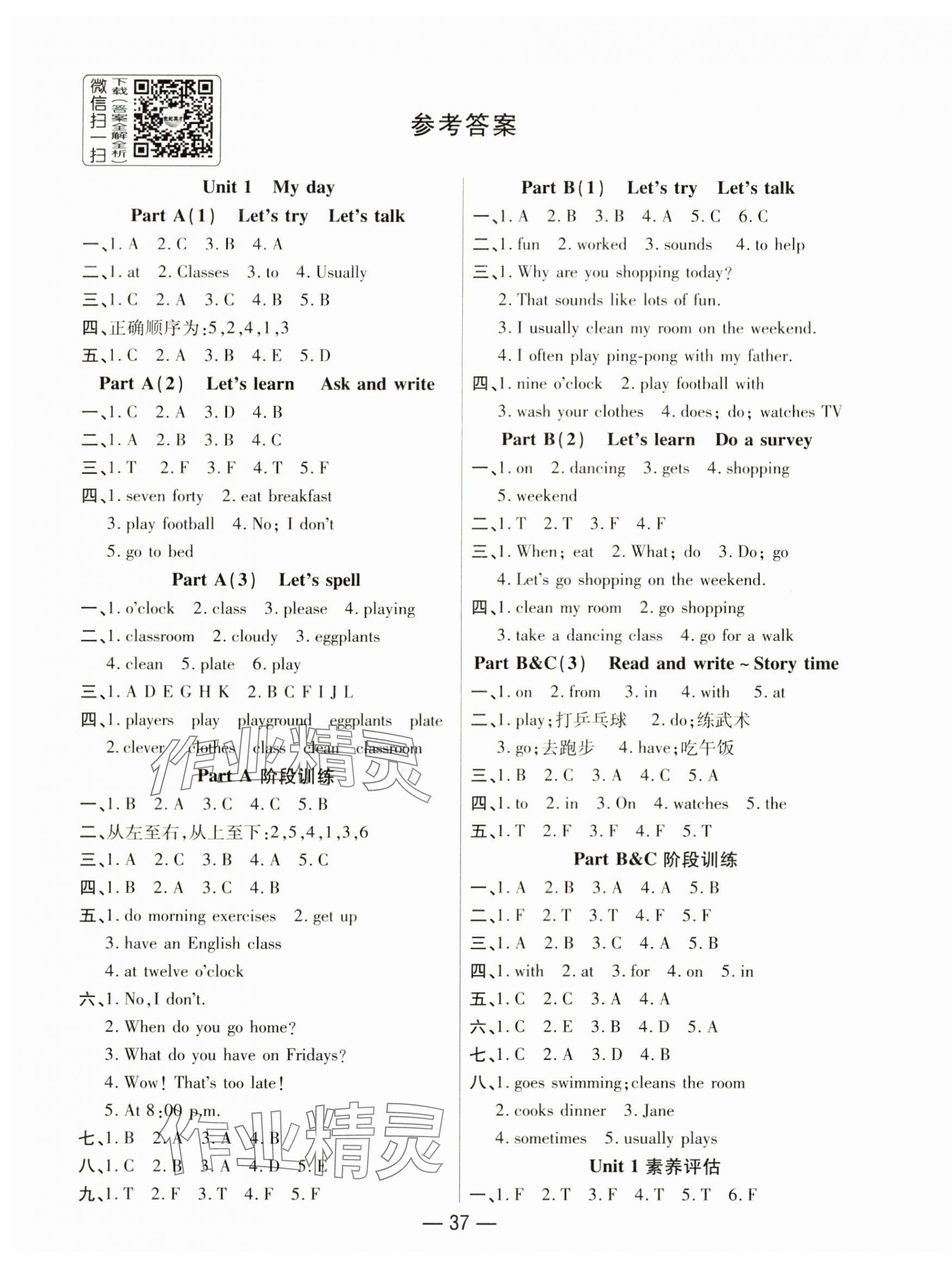 2025年尚學生香英才天天練五年級英語下冊人教版 第1頁