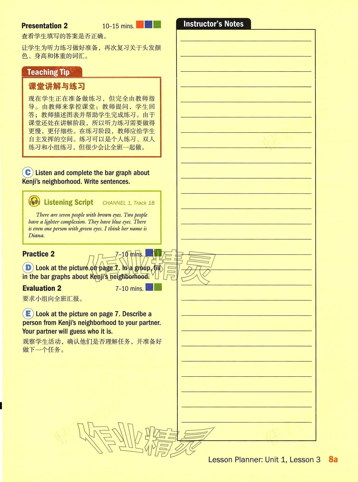 2024年新模式英語&nbsp;第36頁