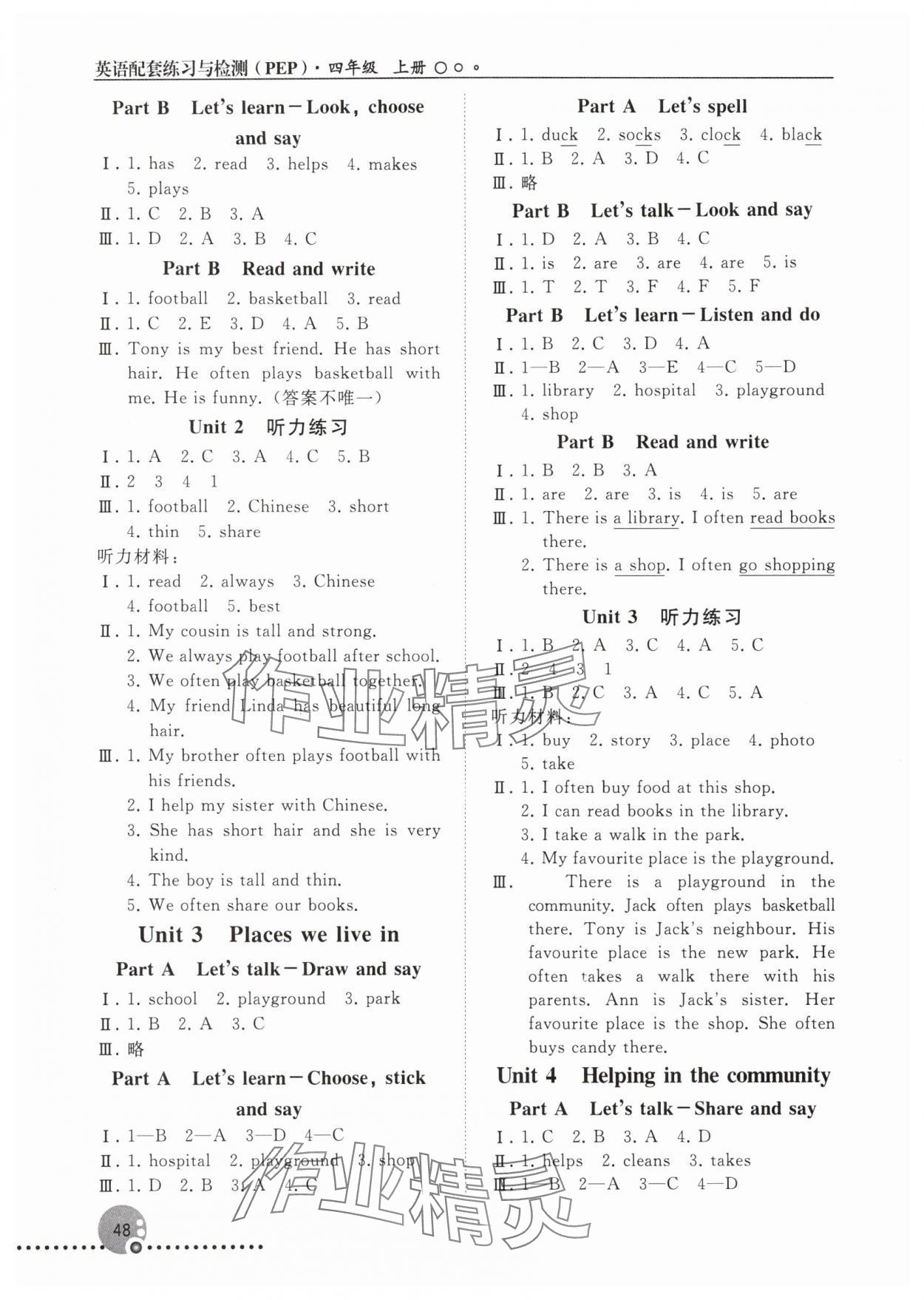 2025年配套练习与检测四年级英语上册人教版 第2页