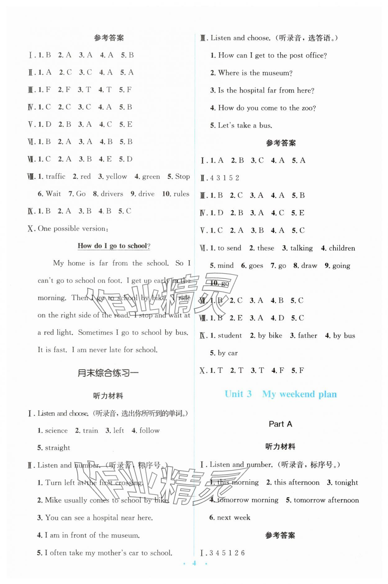 2025年同步解析与测评学考练六年级英语上册人教版&nbsp;第4页