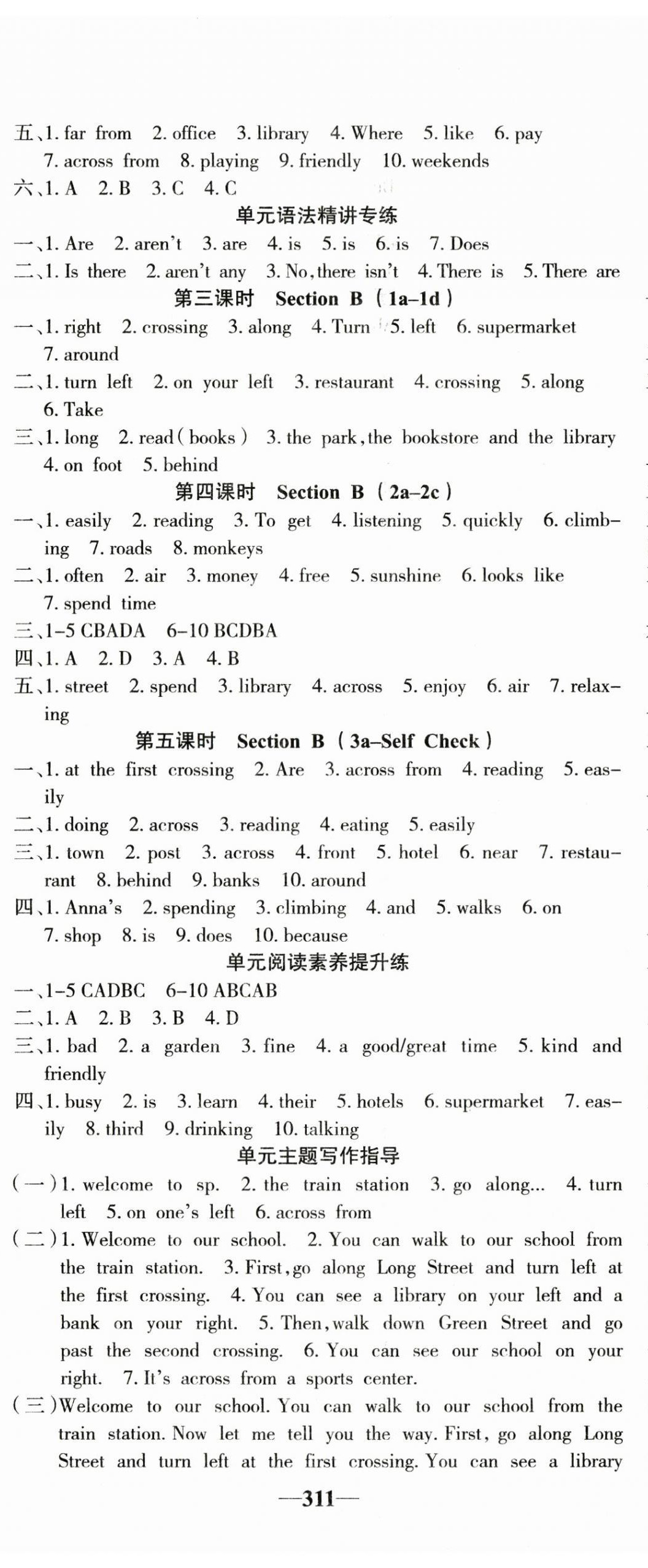 2024年課堂點(diǎn)睛七年級(jí)英語(yǔ)下冊(cè)人教版寧夏專版 第11頁(yè)