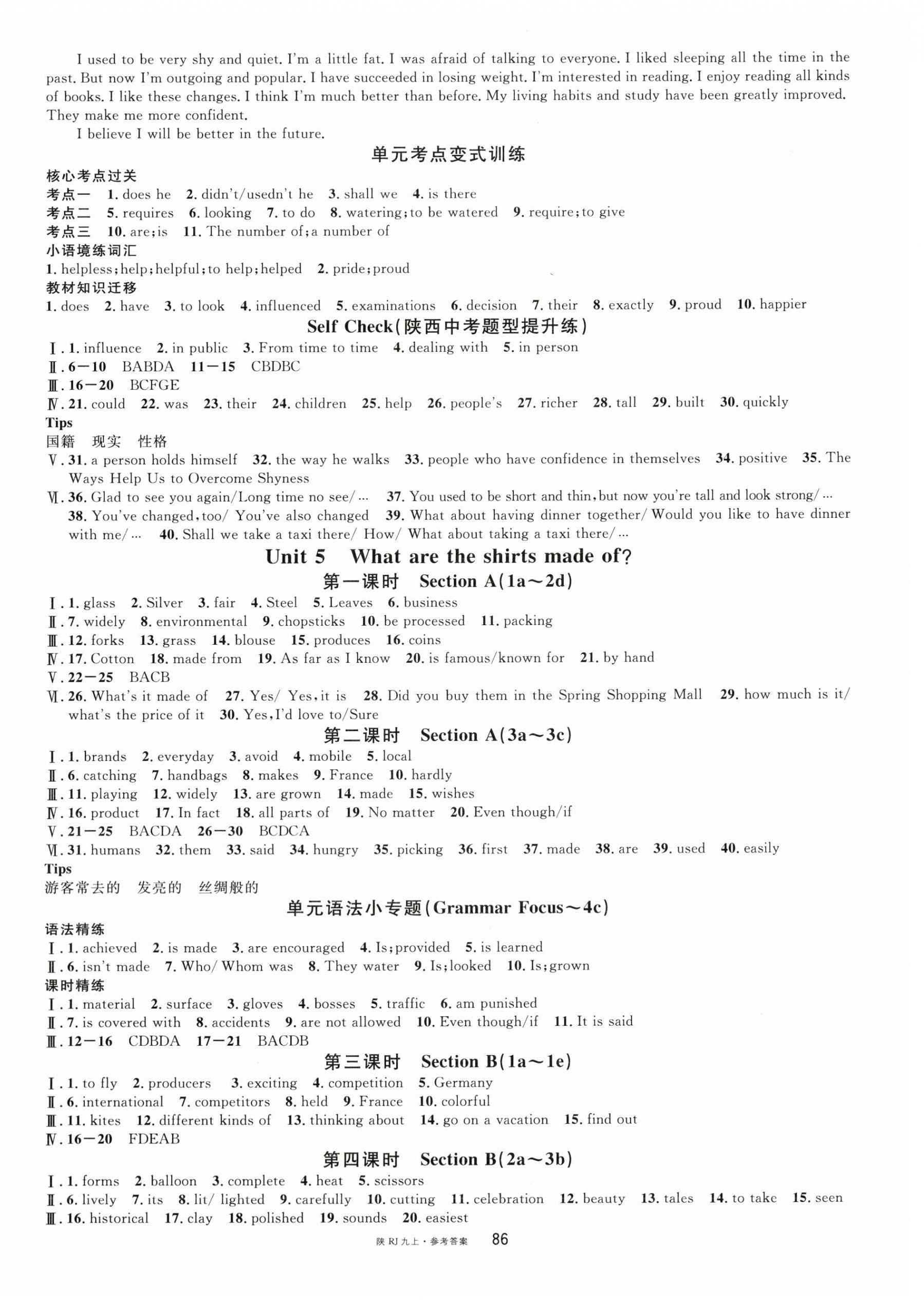 2025年名校課堂九年級英語上冊人教版陜西專版 第6頁