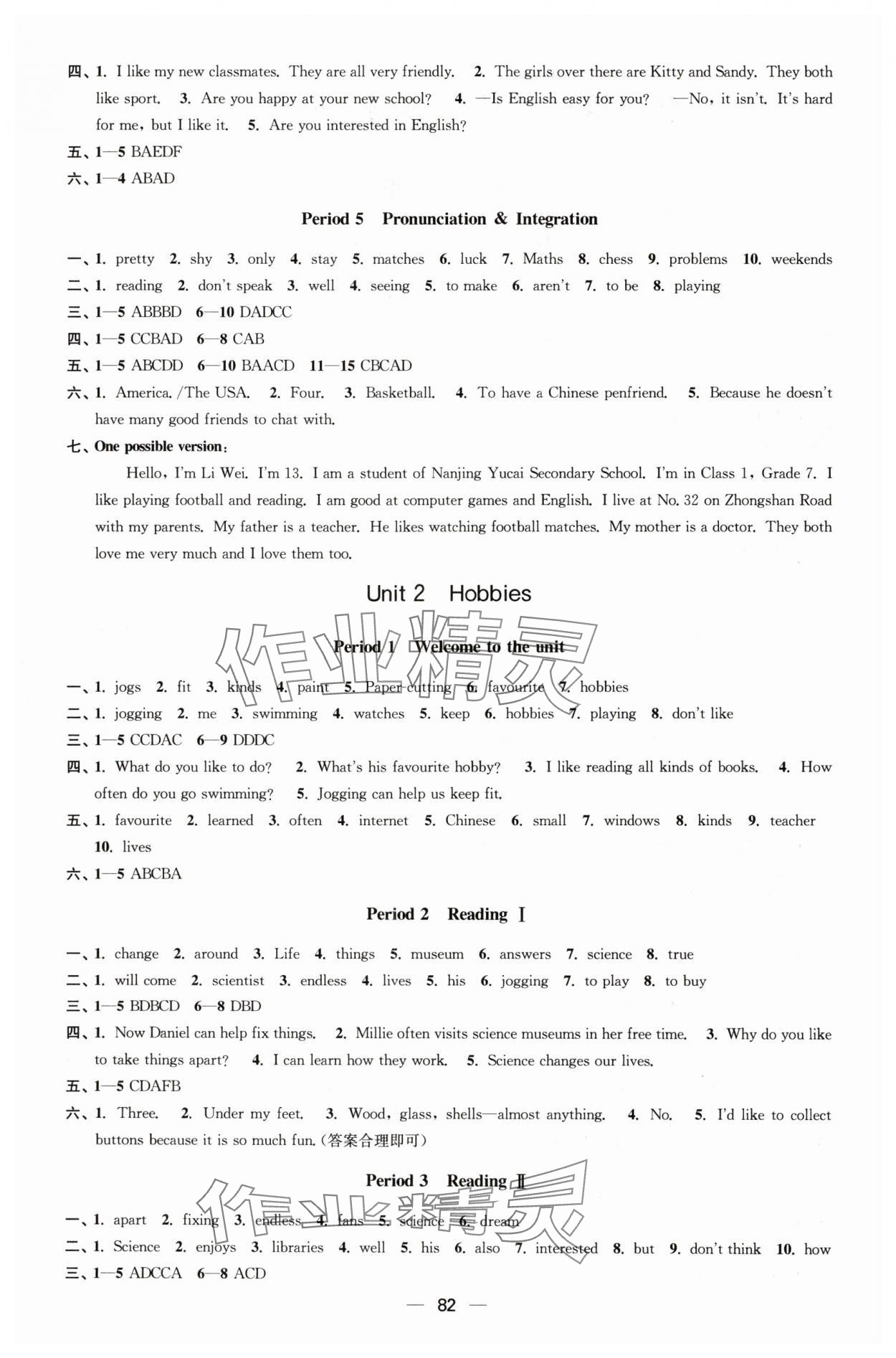 2024年創(chuàng)新課時(shí)作業(yè)本七年級(jí)英語(yǔ)上冊(cè)譯林版 第2頁(yè)