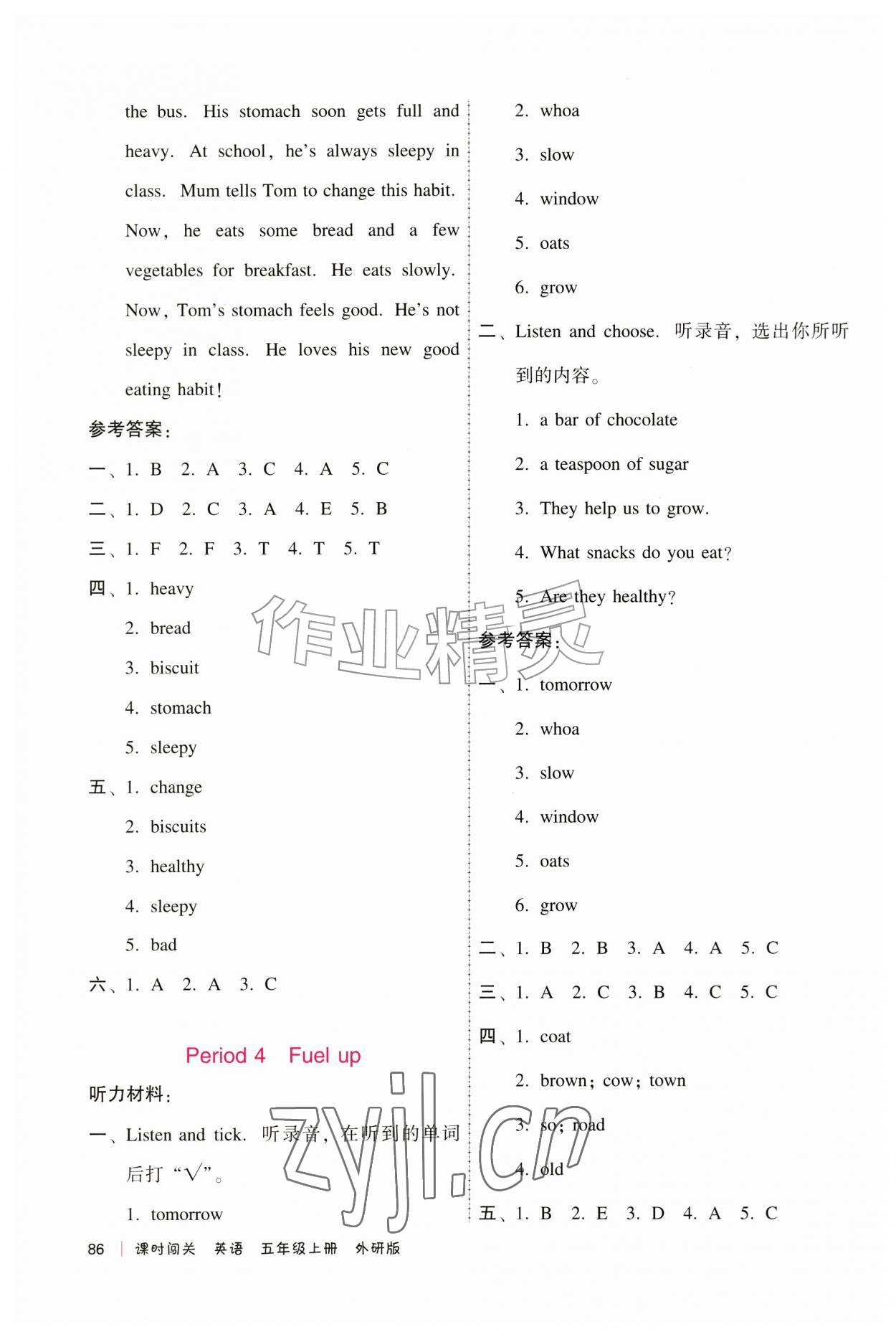 2026年课时闯关化学工业出版社五年级英语上册外研版&nbsp;第2页