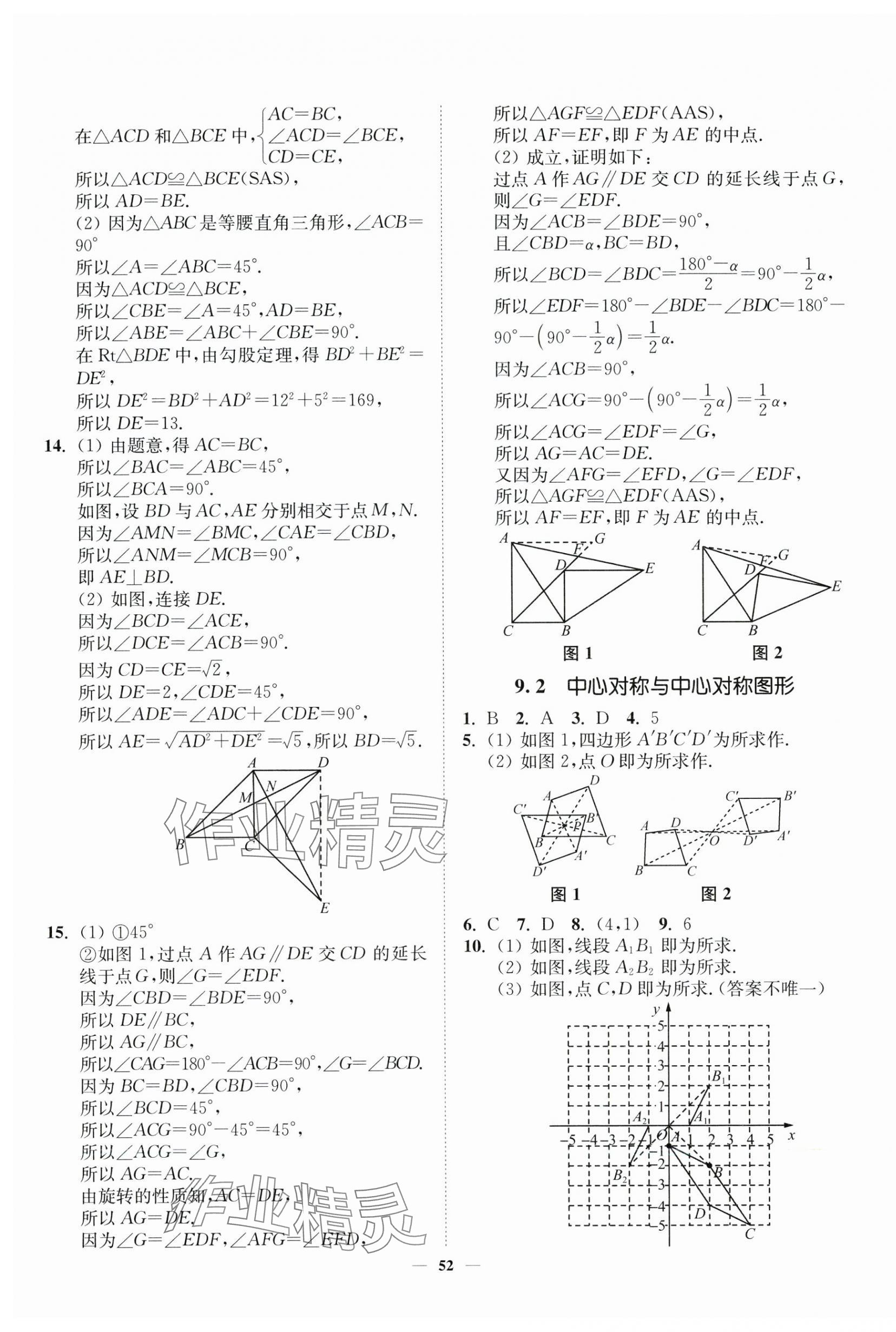 2024年南通小題課時(shí)作業(yè)本八年級(jí)數(shù)學(xué)下冊(cè)蘇科版 第4頁(yè)