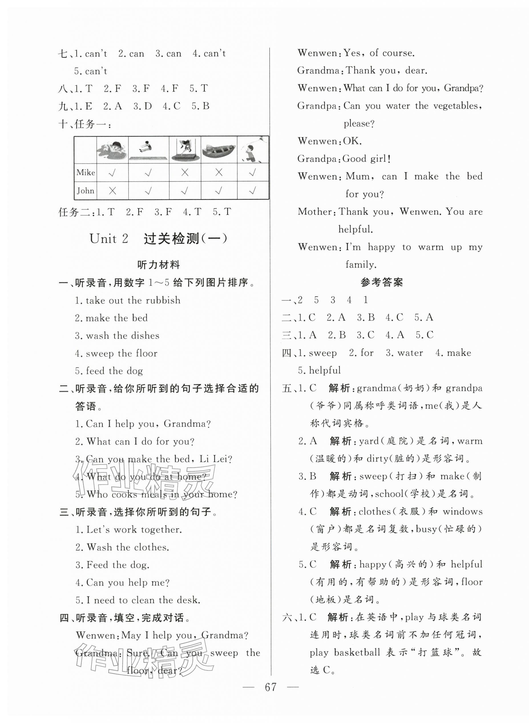 2025年核心素养学练评四年级英语上册外研版 第3页