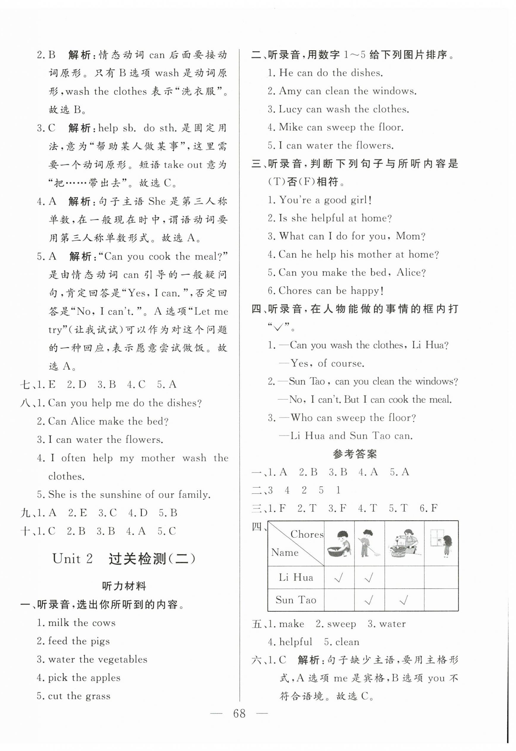 2025年核心素养学练评四年级英语上册外研版 第4页