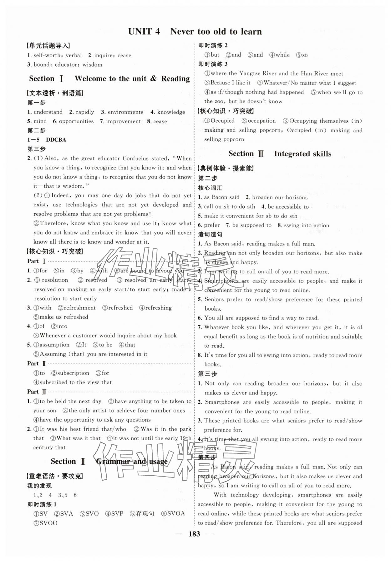 2025年三維設(shè)計(jì)高中英語(yǔ)選擇性必修第四冊(cè)譯林版 第7頁(yè)