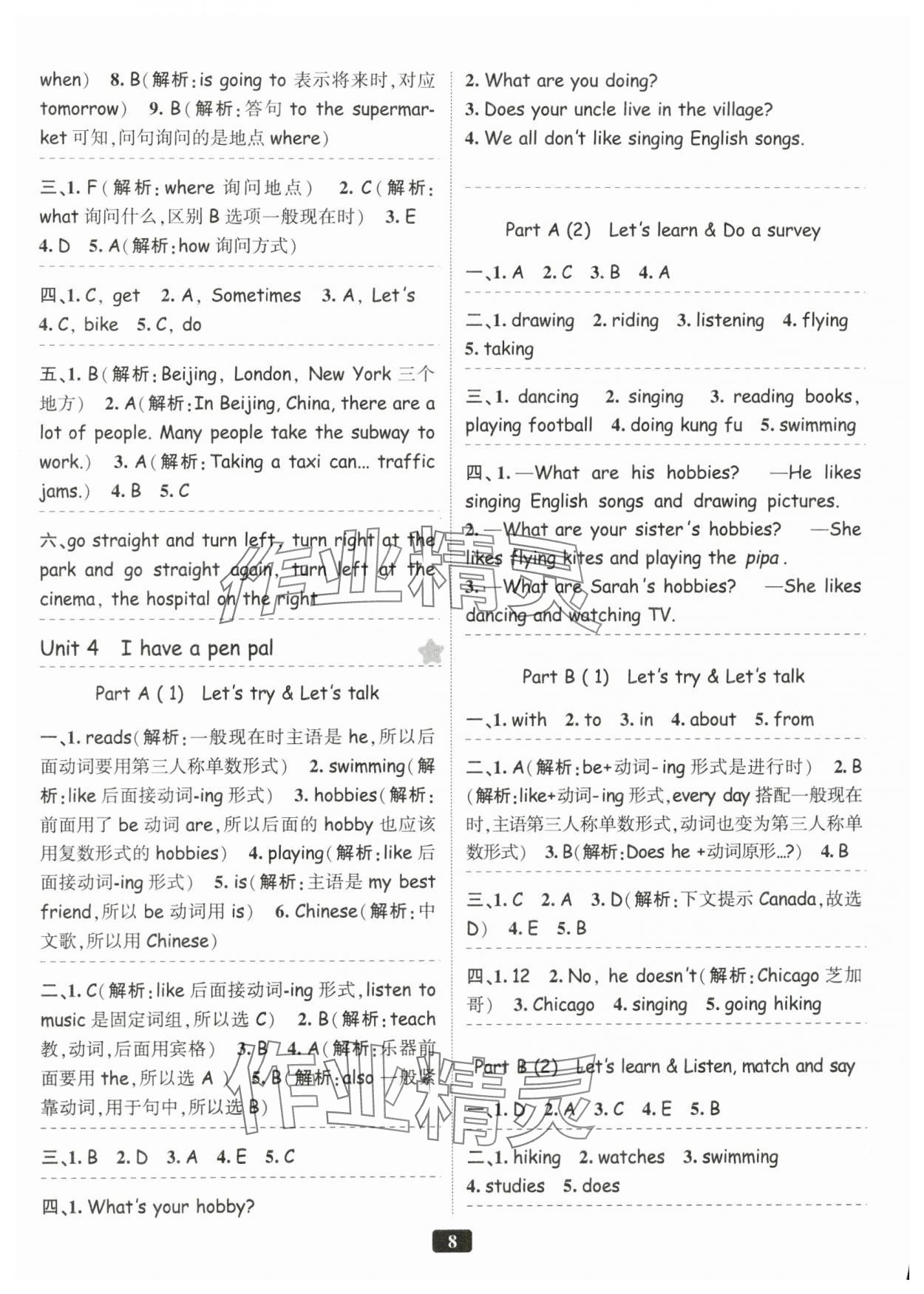 2024年勵(lì)耘書業(yè)勵(lì)耘新同步六年級(jí)英語上冊(cè)人教版 參考答案第7頁