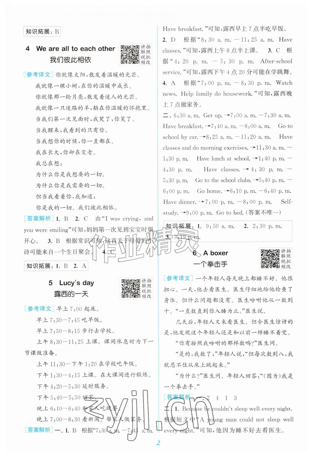 2026年通城学典阅读拓展训练六年级英语&nbsp;第2页