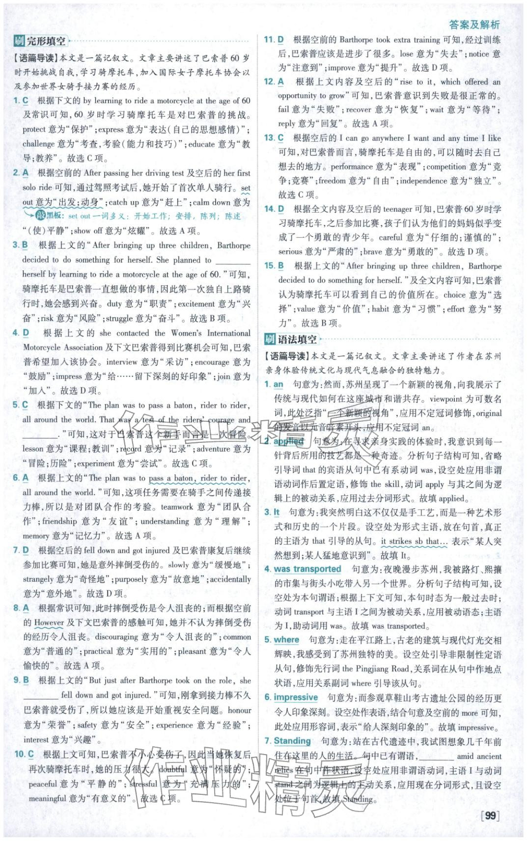 2025年高中必刷题高一英语必修第三册人教版 第7页