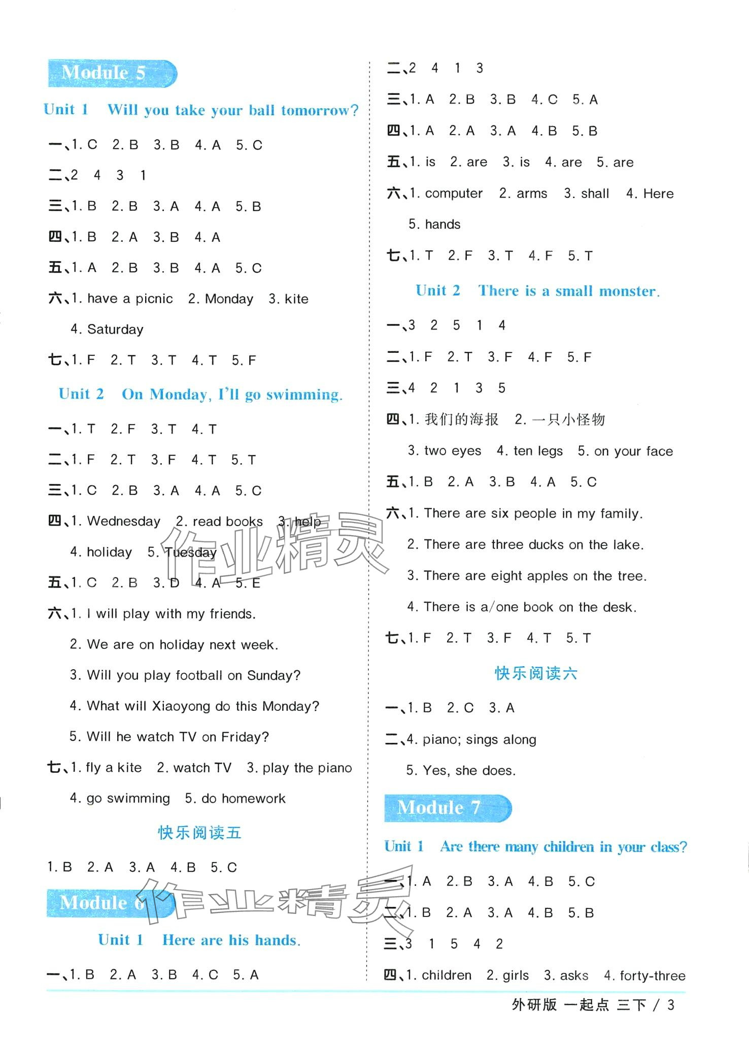 2024年陽光同學課時優(yōu)化作業(yè)三年級英語下冊外研版一年級起 第3頁