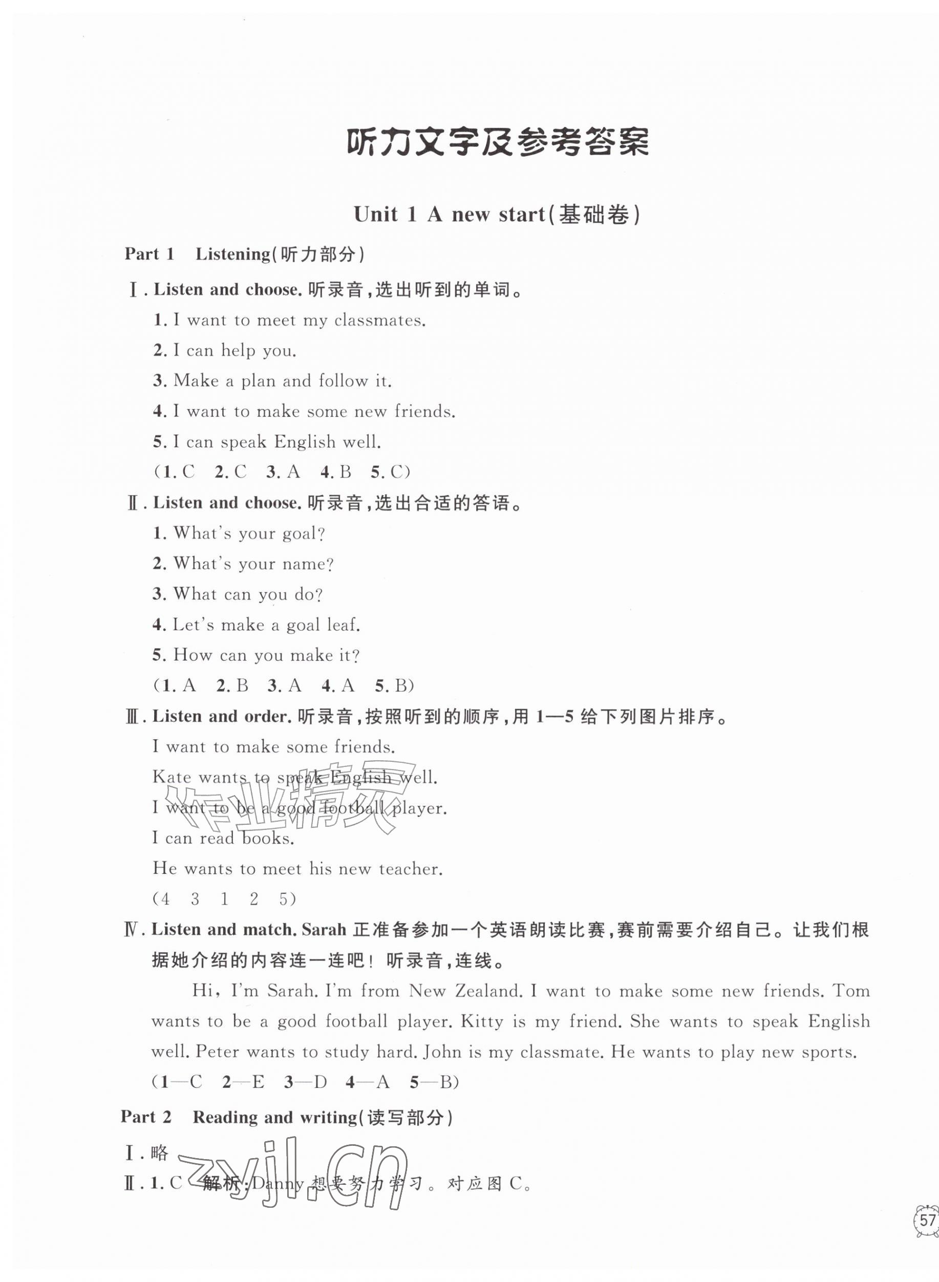 2026年钟书金牌金试卷三年级英语上册沪教版五四制&nbsp;第1页