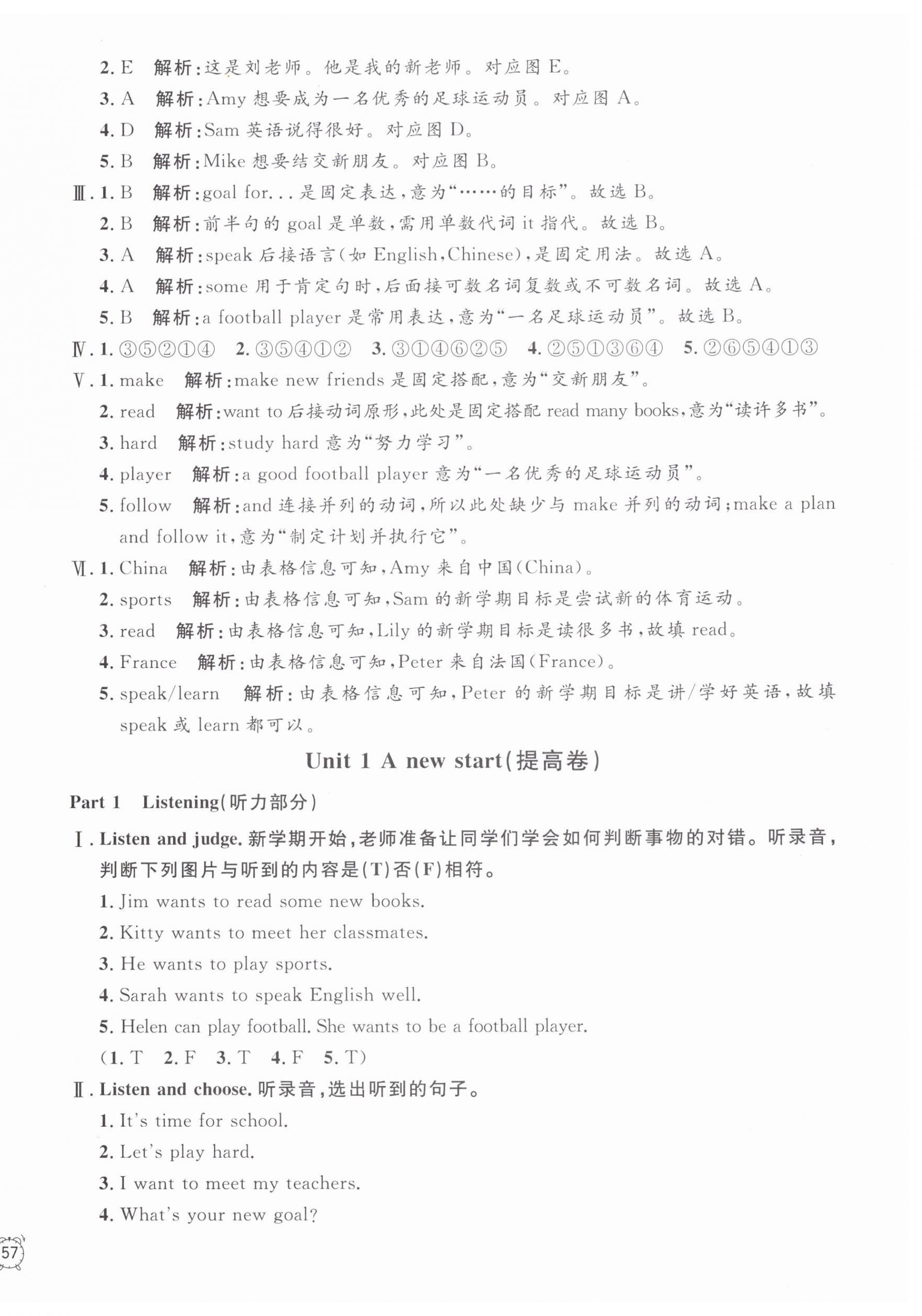 2026年钟书金牌金试卷三年级英语上册沪教版五四制&nbsp;第2页
