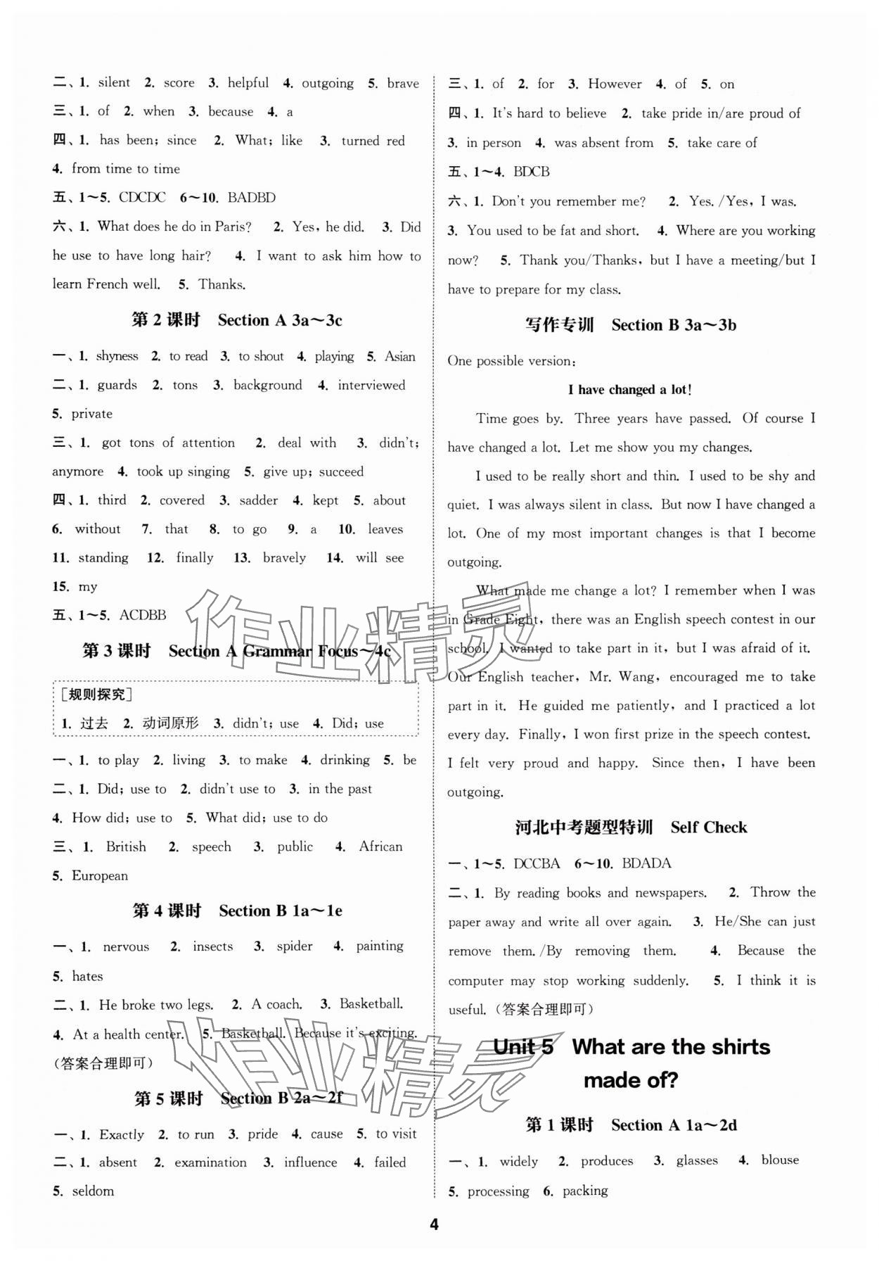 2025年通城学典课时作业本九年级英语上册人教版河北专版 第4页