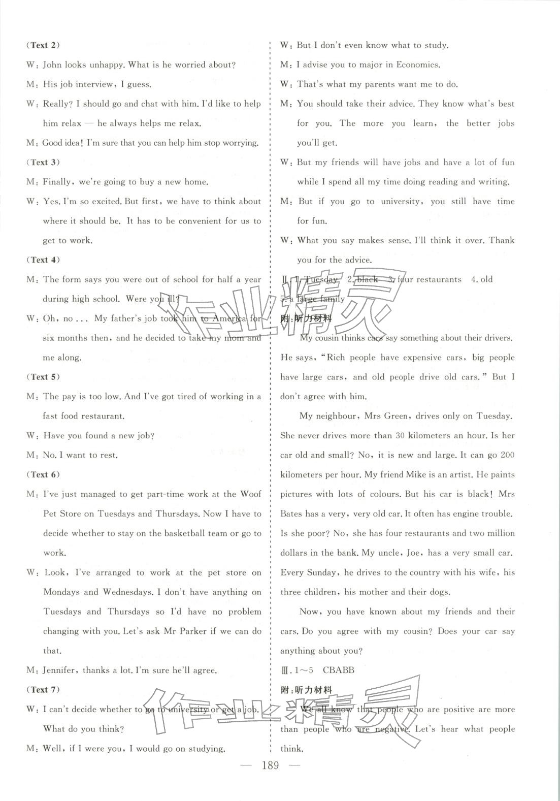 2025年高中同步單元滾動強化卷高中英語選擇性必修第三冊北師大版 參考答案第3頁