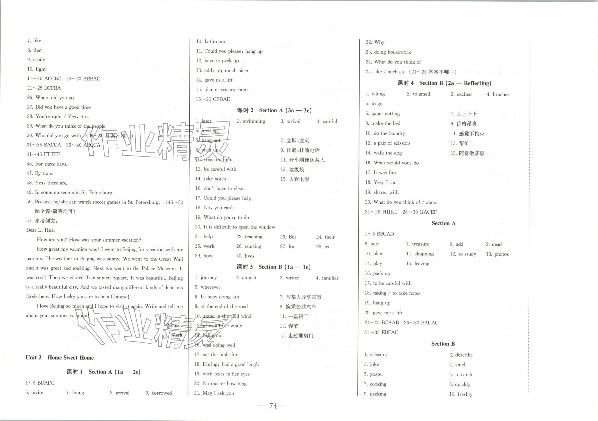 2026年初中学业质量检测八年级英语上册人教版 第3页