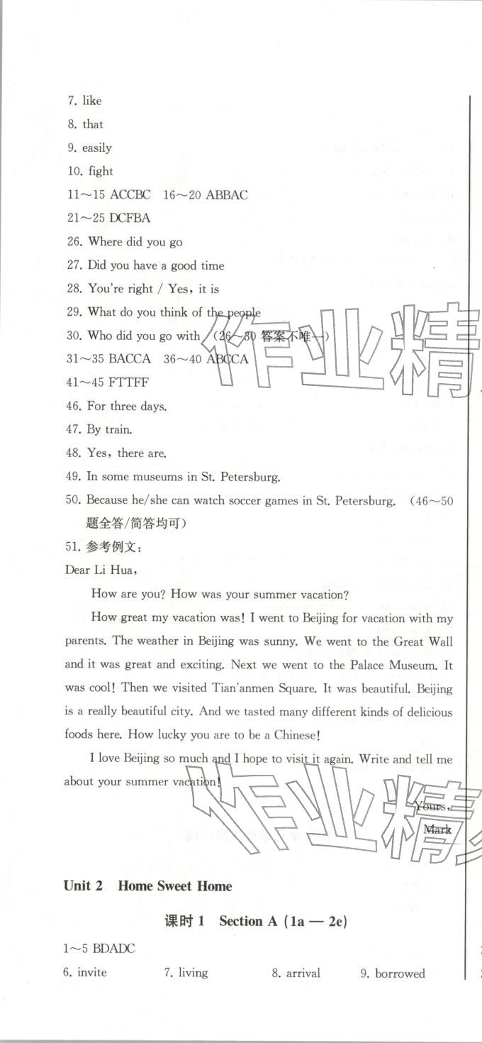 2026年初中學業質量檢測八年級英語上冊人教版&nbsp;第4頁