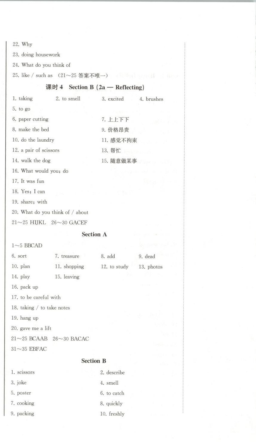 2026年初中學業質量檢測八年級英語上冊人教版&nbsp;第6頁