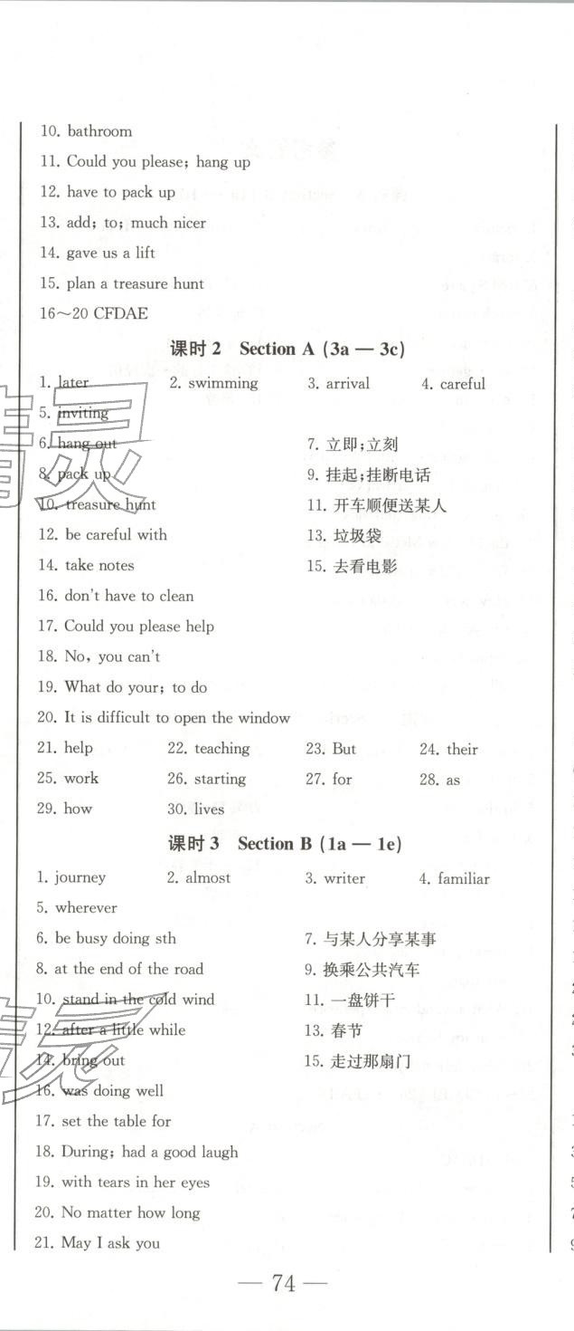 2026年初中學業質量檢測八年級英語上冊人教版&nbsp;第5頁