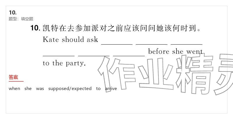 2026年優(yōu)質(zhì)課堂導(dǎo)學(xué)案九年級(jí)英語下冊(cè)人教版&nbsp;參考答案第6頁