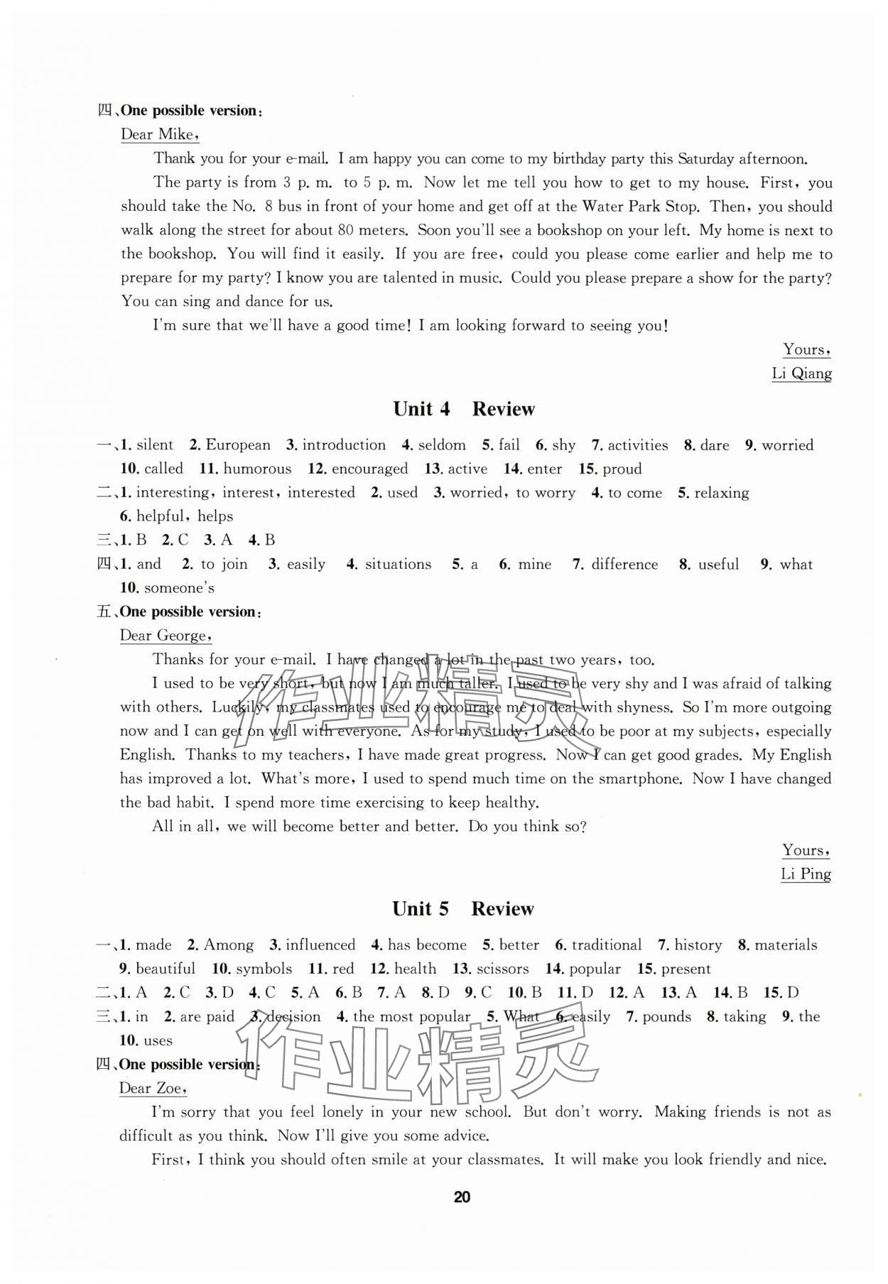 2025年習題e百課時訓練九年級英語全一冊人教版 第20頁