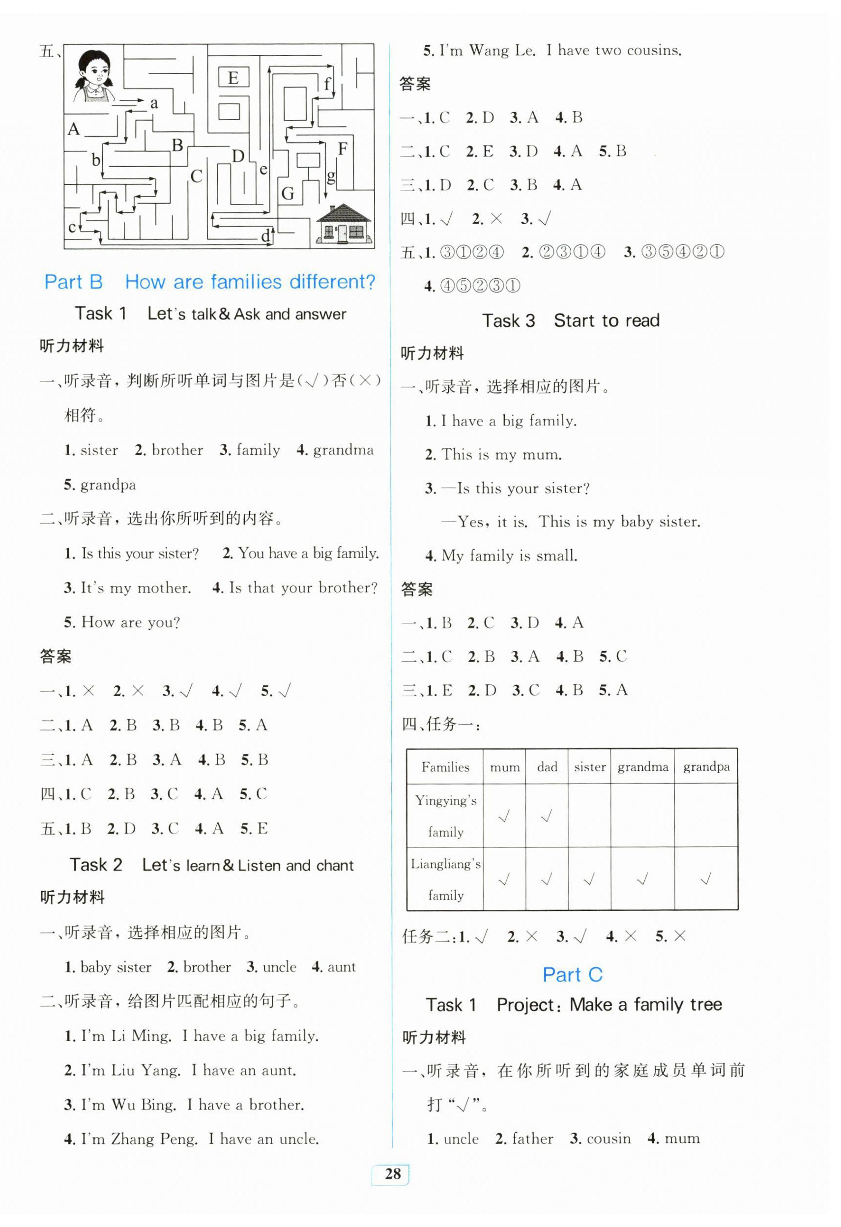 2024年一課一練貴州教育出版社三年級英語上冊人教版 第4頁