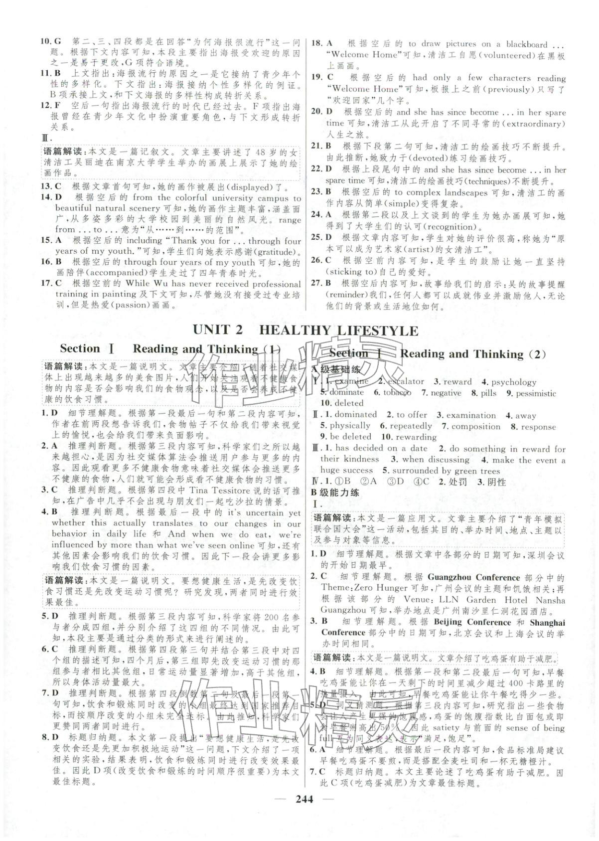 2025年三维设计高中英语选择性必修第三册&nbsp;第12页