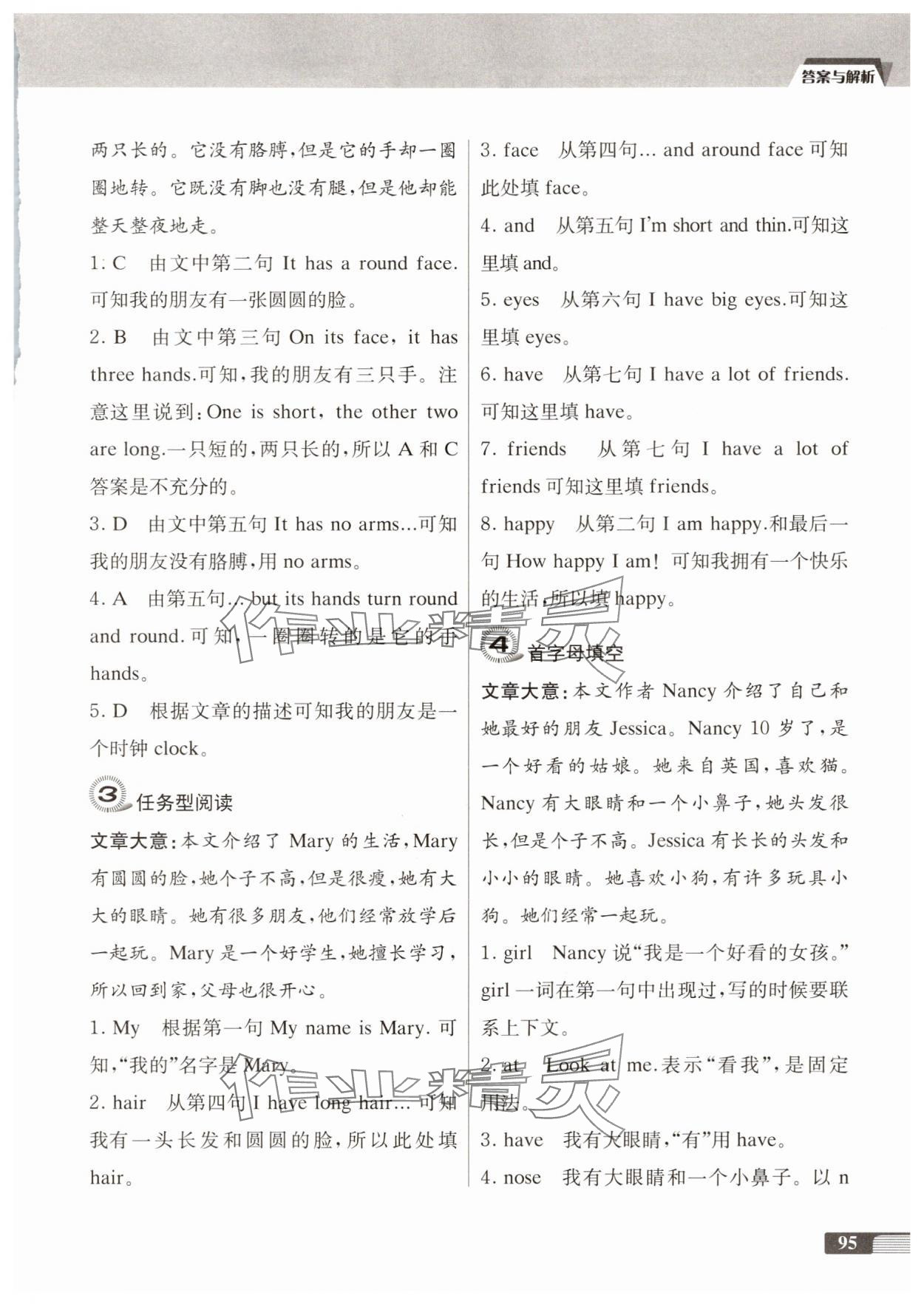 2025年南大励学小学生英语四合一阅读组合训练三年级译林版基础版 第7页