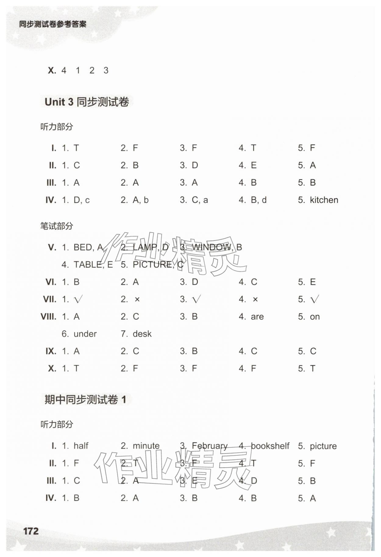 2026年剑桥小学英语同步测试卷四年级英语下册&nbsp;第4页