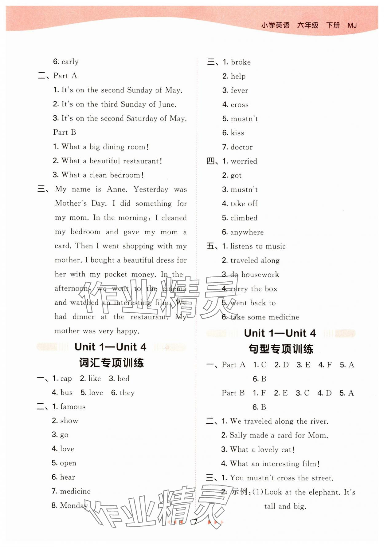 2025年53天天练六年级英语下册闽教版 参考答案第7页