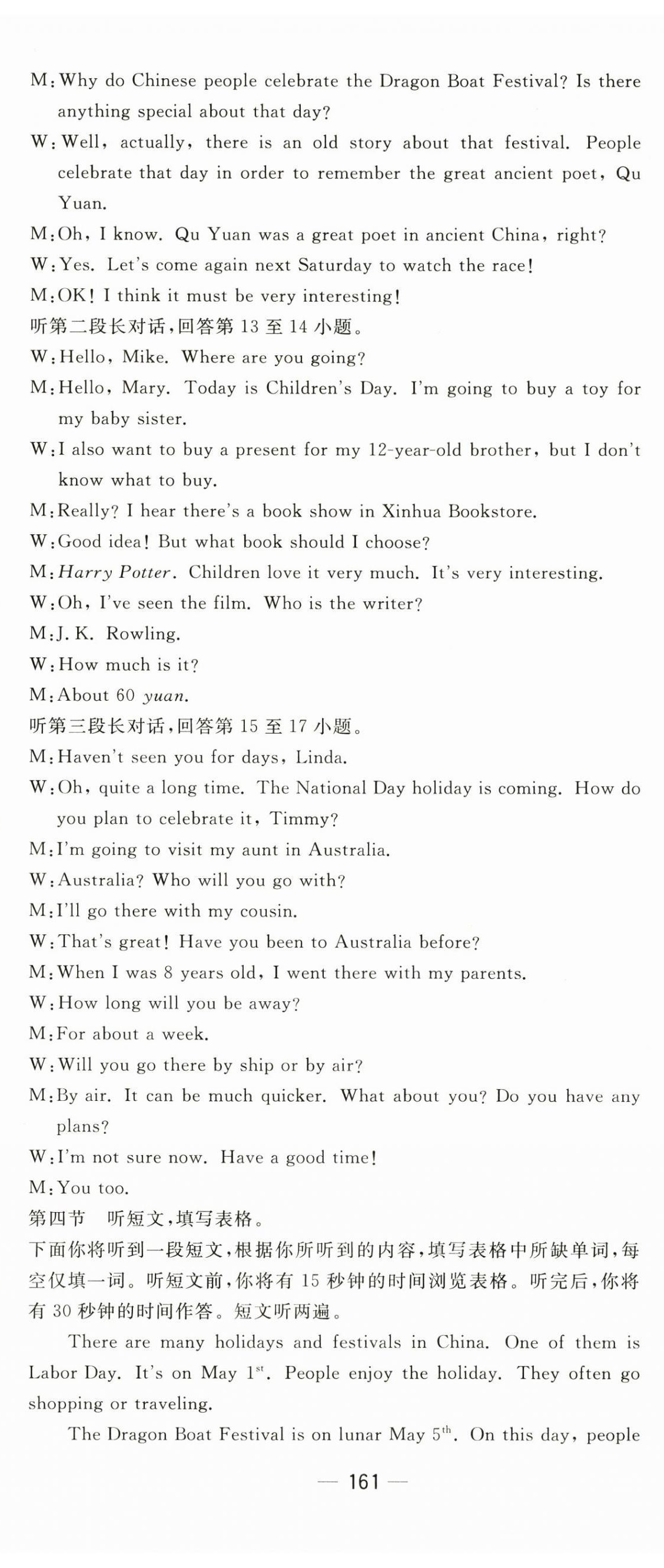 2024年智慧課堂密卷100分單元過關(guān)檢測九年級英語全一冊人教版 第5頁