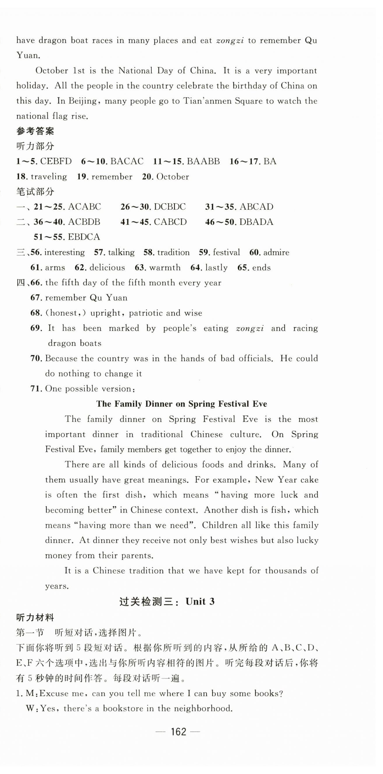 2024年智慧課堂密卷100分單元過關(guān)檢測九年級英語全一冊人教版 第6頁