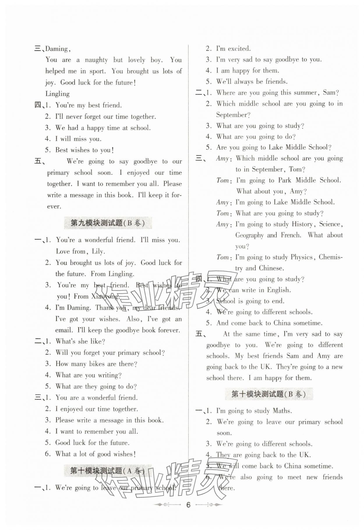 2025年新課堂學(xué)習(xí)與探究六年級英語下冊外研版 第6頁