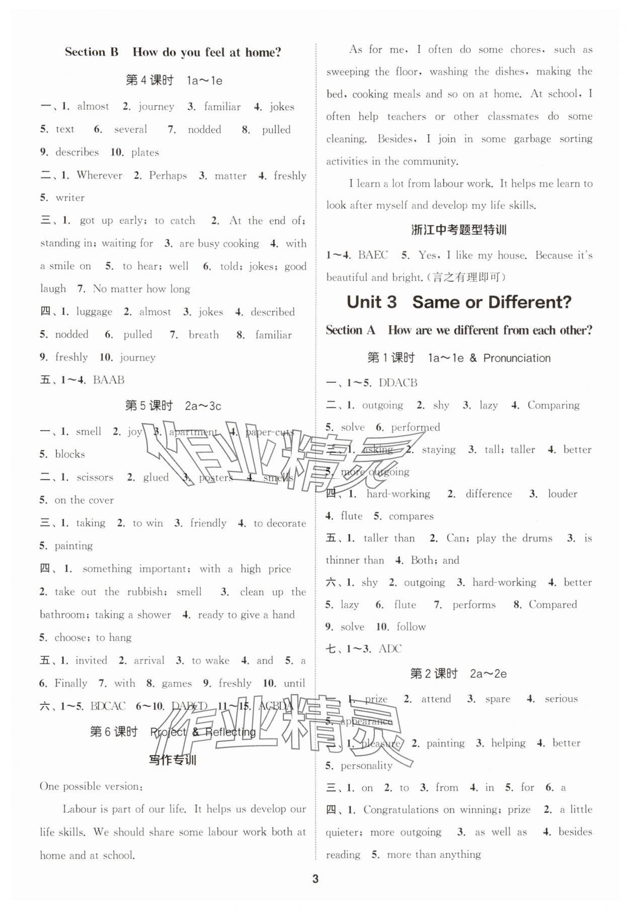 2025年通成学典课时作业本八年级英语上册人教版浙江专版 第3页