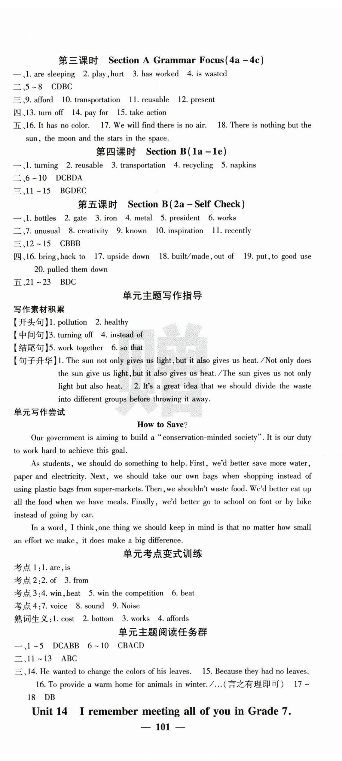 2025年課堂點(diǎn)睛九年級(jí)英語下冊(cè)人教版安徽專版 第5頁
