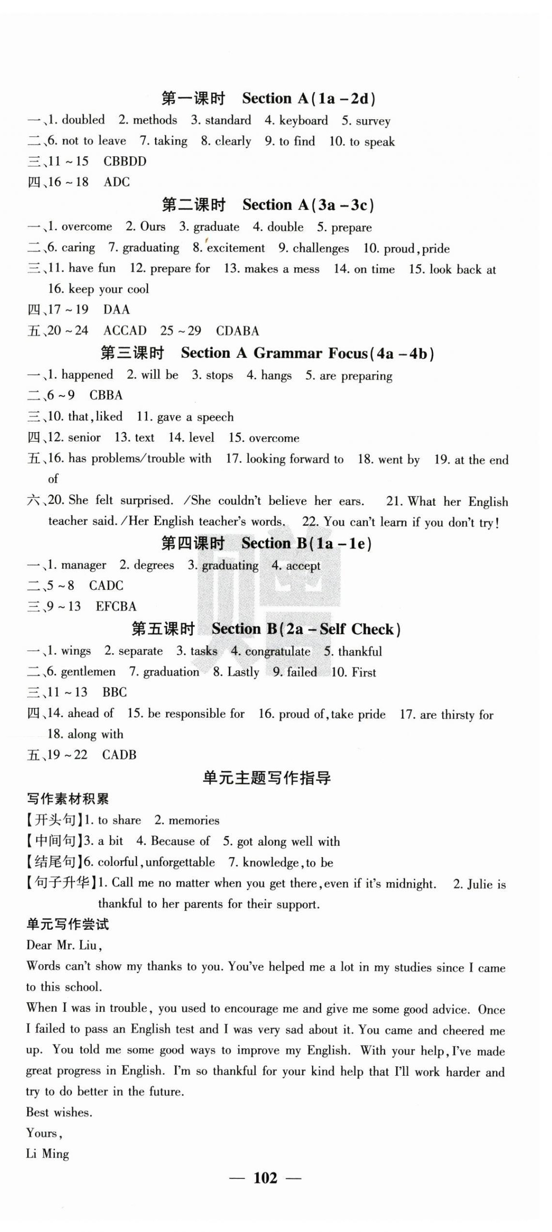 2025年課堂點(diǎn)睛九年級(jí)英語(yǔ)下冊(cè)人教版安徽專(zhuān)版 第6頁(yè)